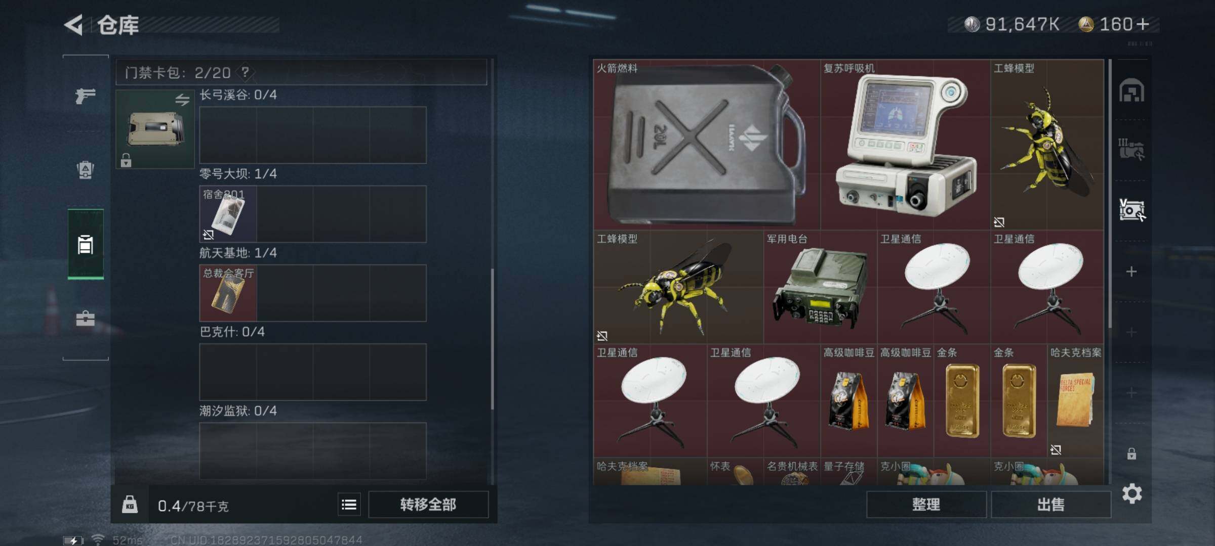 SJZYXS311388三角洲行动账号详情图11 SJZYXS311388三角洲行动账号详情图11