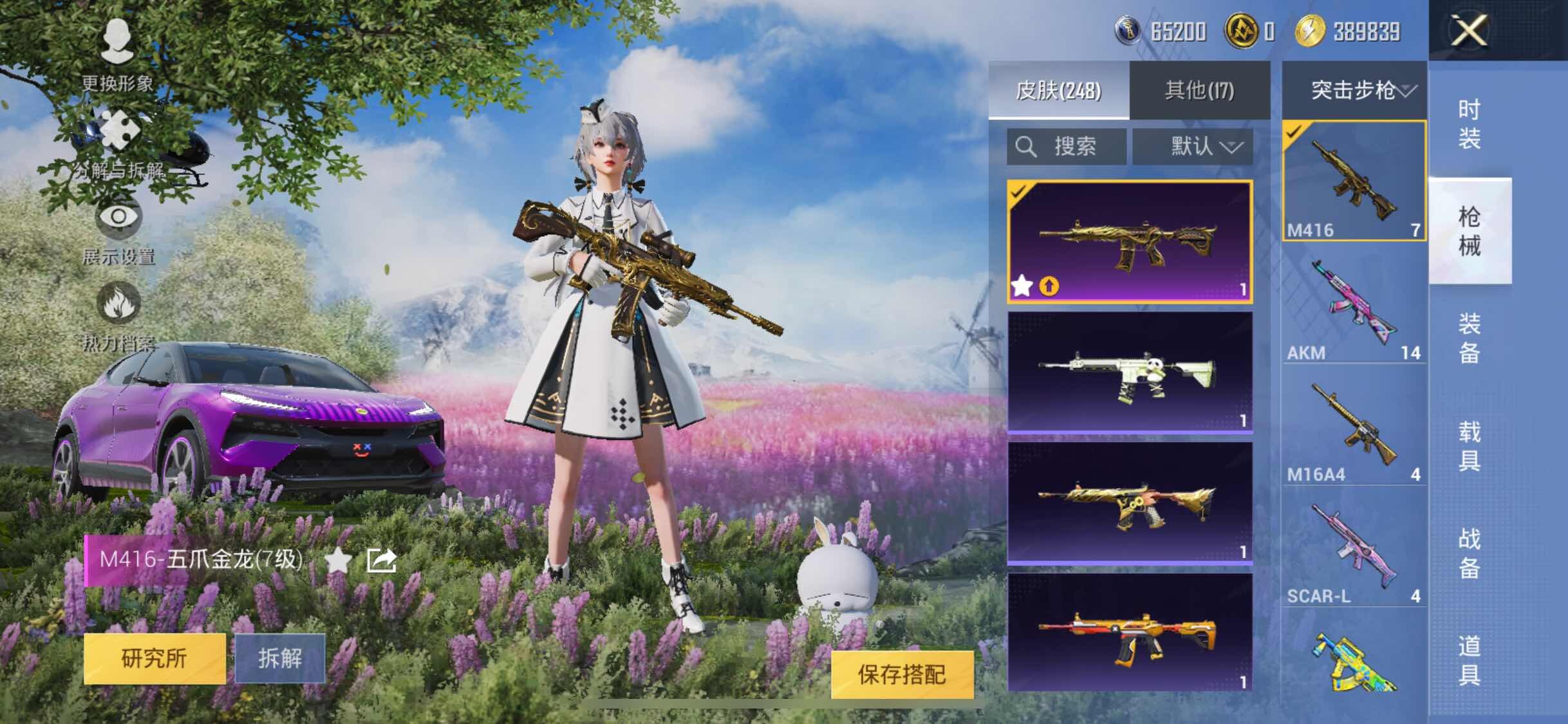 HPYXS3289529和平精英账号详情图18 HPYXS3289529和平精英账号详情图18