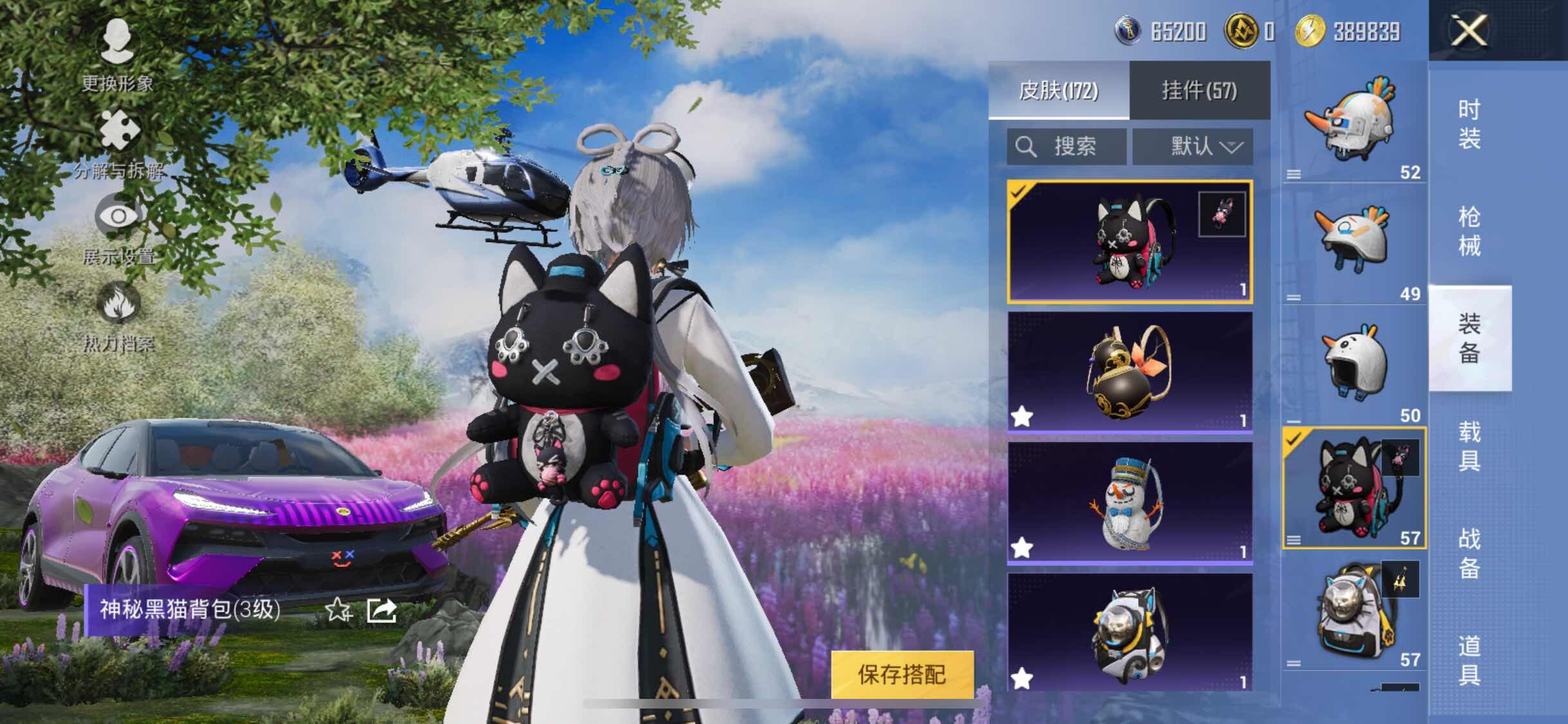 HPYXS3289529和平精英账号详情图19 HPYXS3289529和平精英账号详情图19