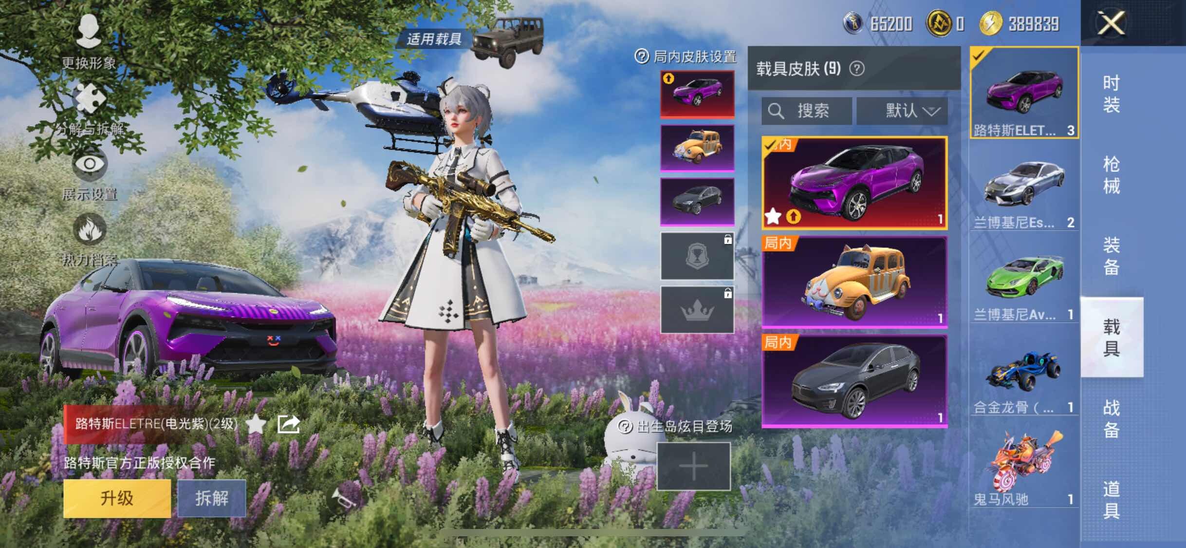 HPYXS3289529和平精英账号详情图20 HPYXS3289529和平精英账号详情图20