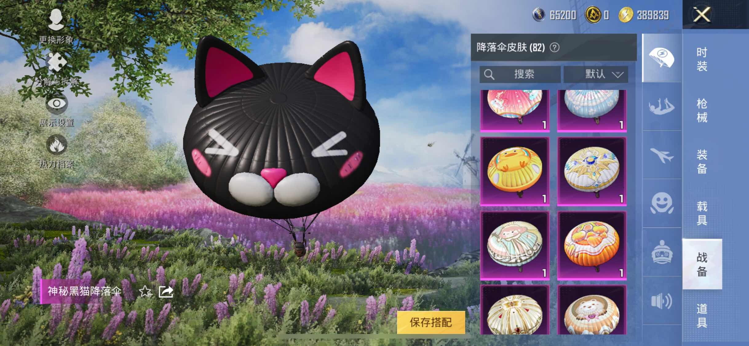 HPYXS3289529和平精英账号详情图21 HPYXS3289529和平精英账号详情图21