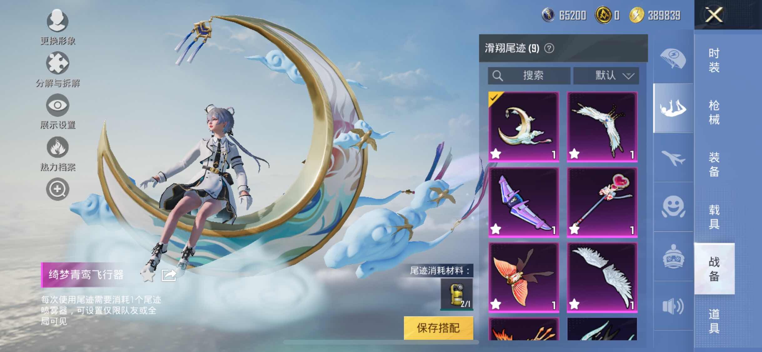 HPYXS3289529和平精英账号详情图22 HPYXS3289529和平精英账号详情图22