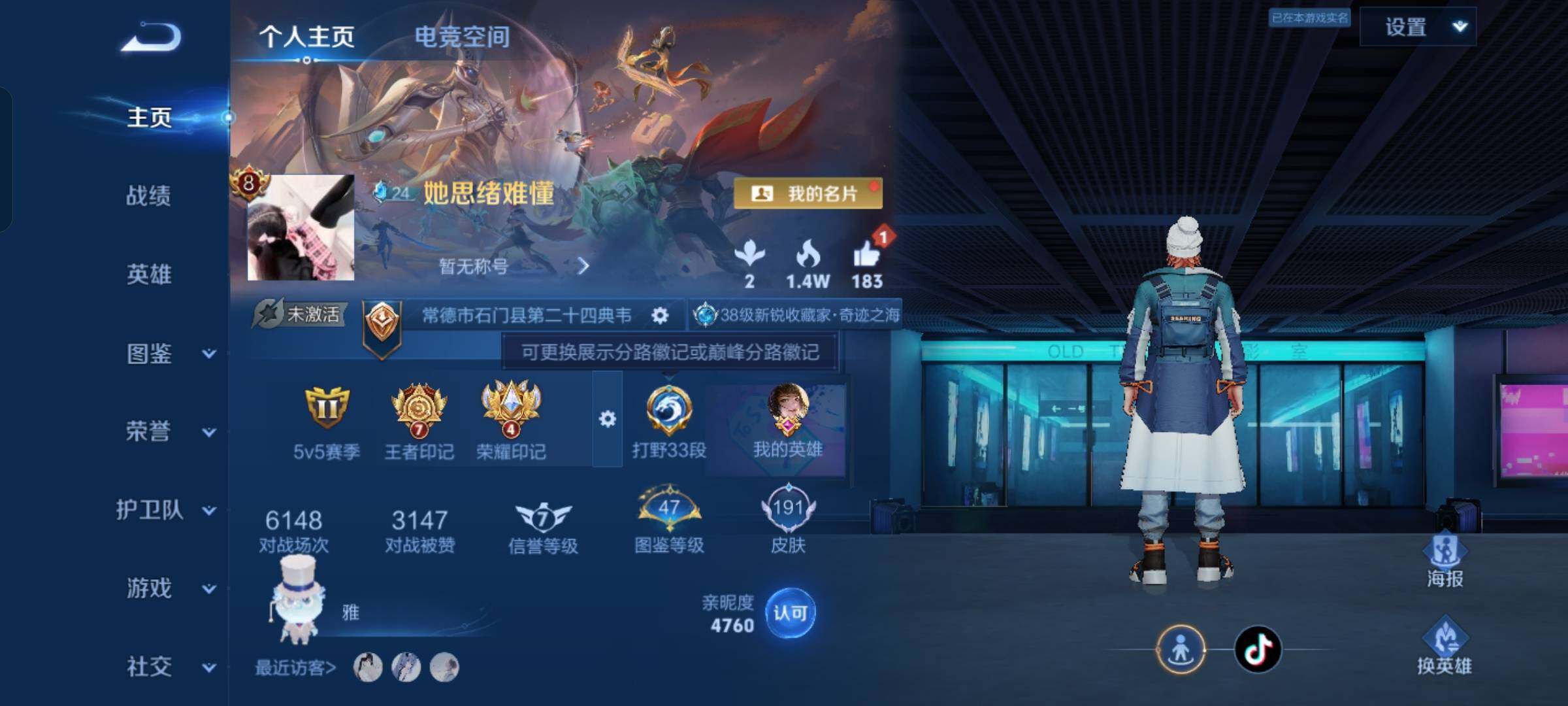 WZCMW3248099王者荣耀账号详情图5 WZCMW3248099王者荣耀账号详情图5