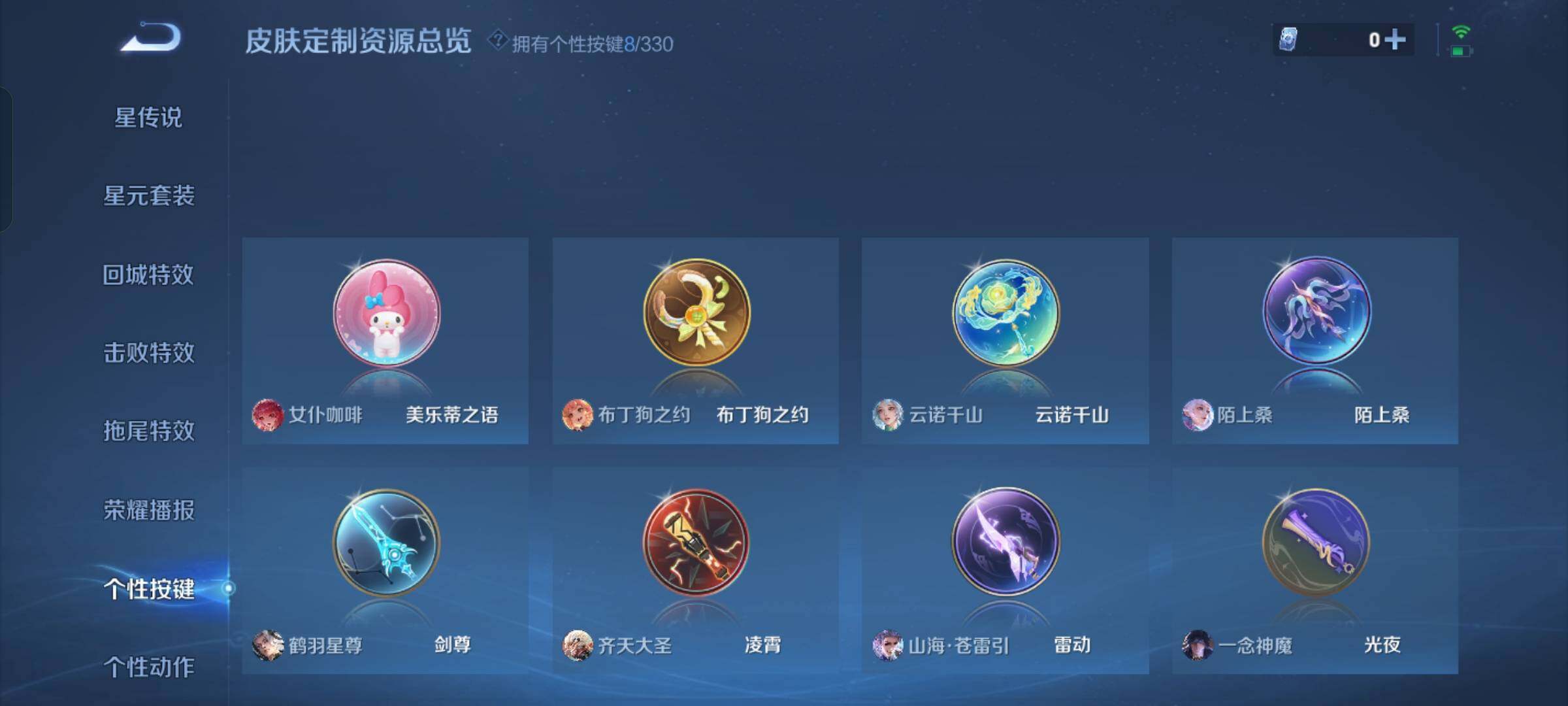 WZCMW3248099王者荣耀账号详情图7 WZCMW3248099王者荣耀账号详情图7