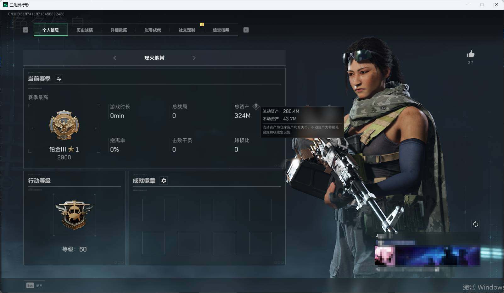 三角洲行动账号QQ【SJZF1917】总资产(M)：327M/哈夫币(K)：54748K/哈夫币(K)：54748K/传说枪皮数：12/烽火地带等级：60_段位：无段位/红狼-蚀金玫瑰/骇爪-水墨云图/威龙-壮志凌云