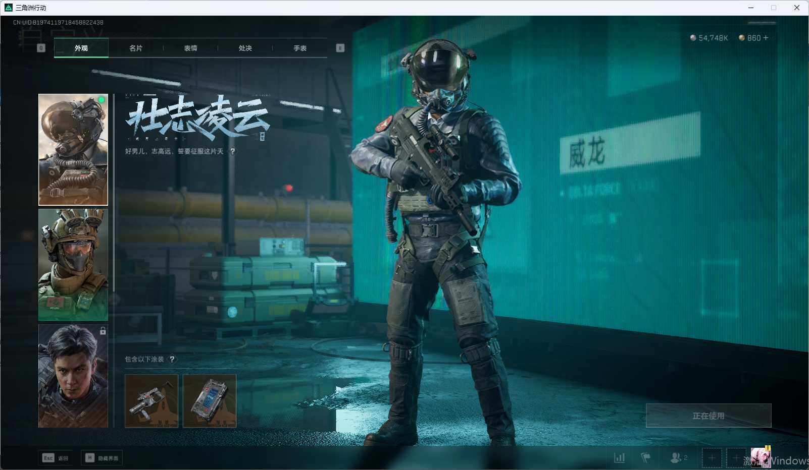 SJZEY310636三角洲行动账号详情图18