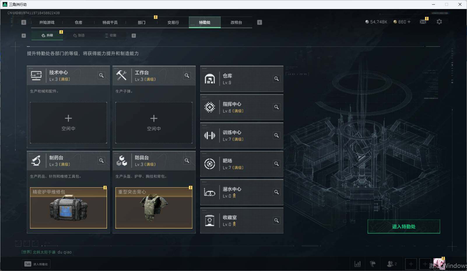 SJZEY310636三角洲行动账号详情图20
