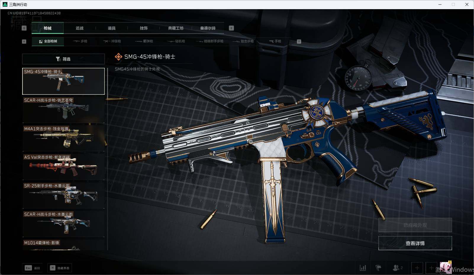 SJZEY310636三角洲行动账号详情图5