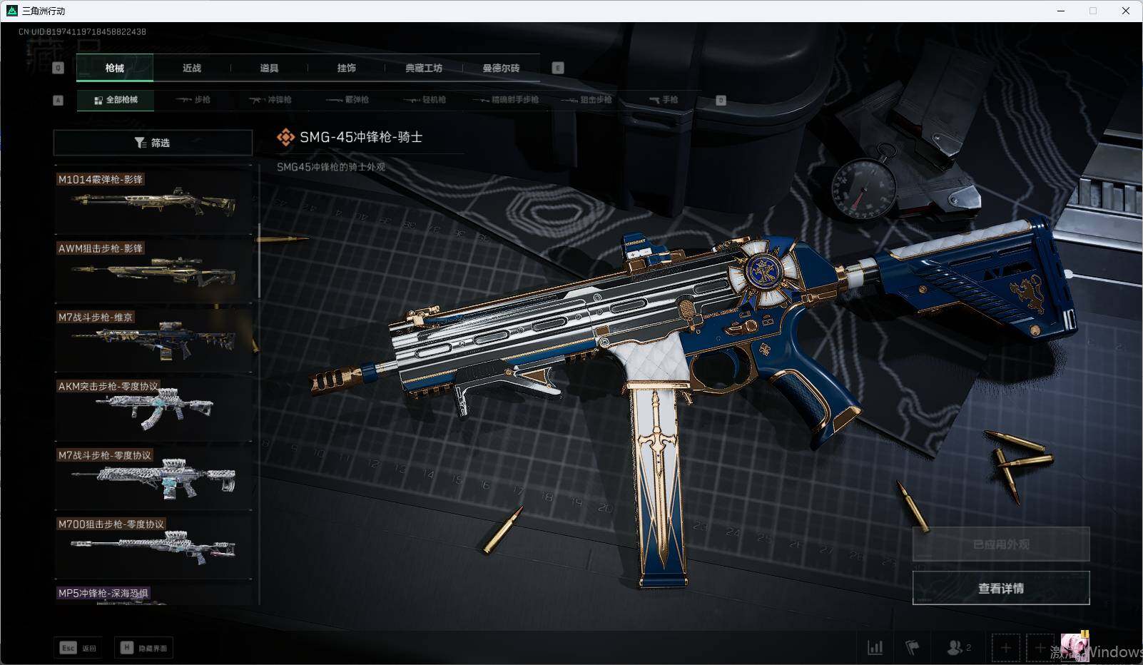 SJZEY310636三角洲行动账号详情图6