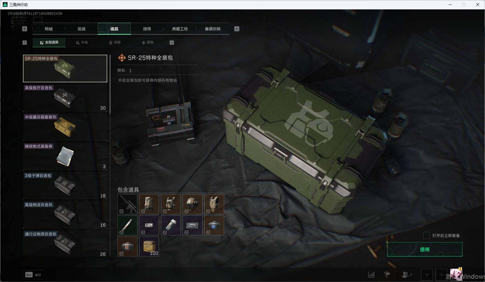 SJZEY310636三角洲行动账号详情图21