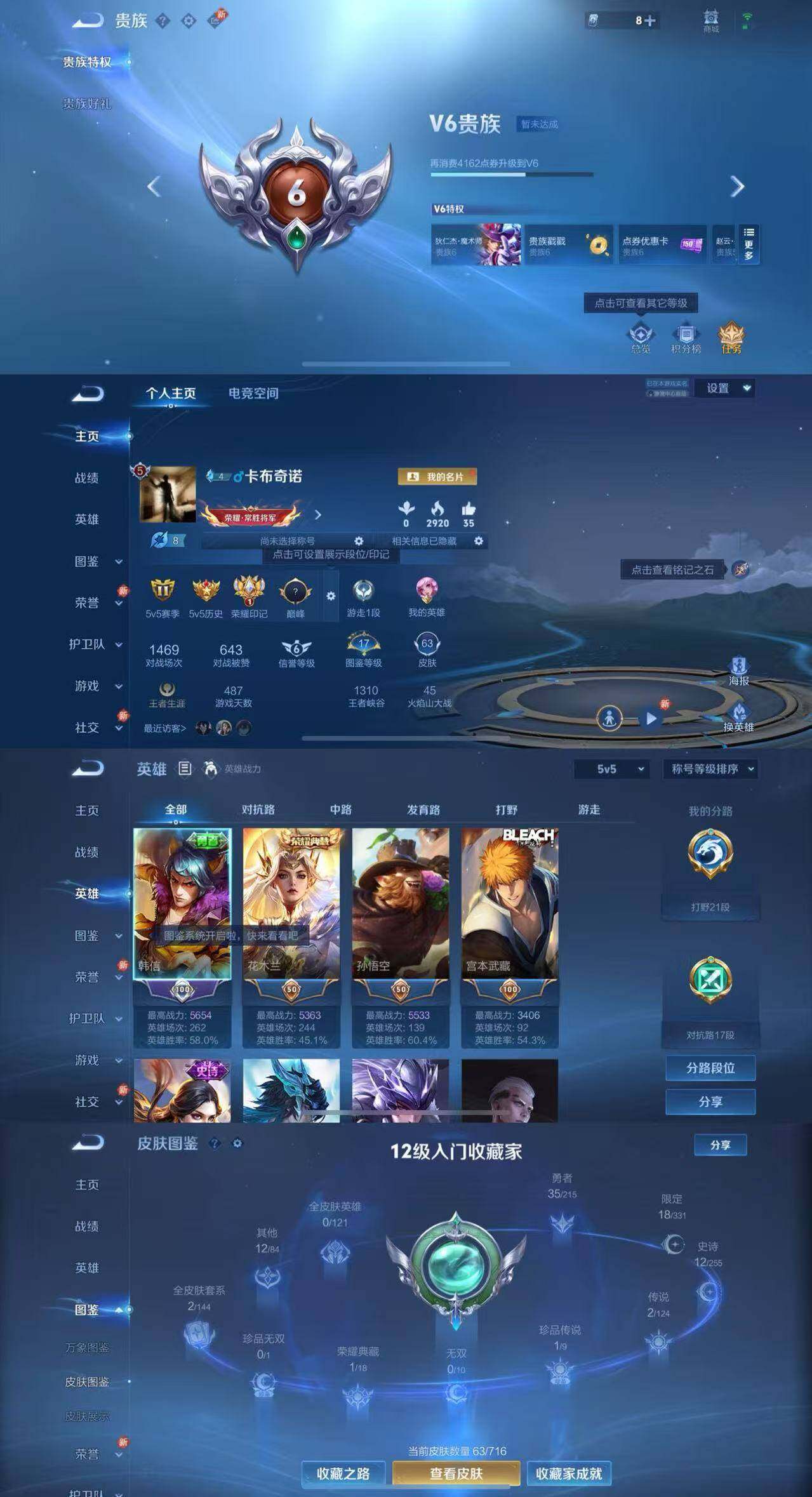 WZYXS3202497王者荣耀账号详情图2 WZYXS3202497王者荣耀账号详情图2