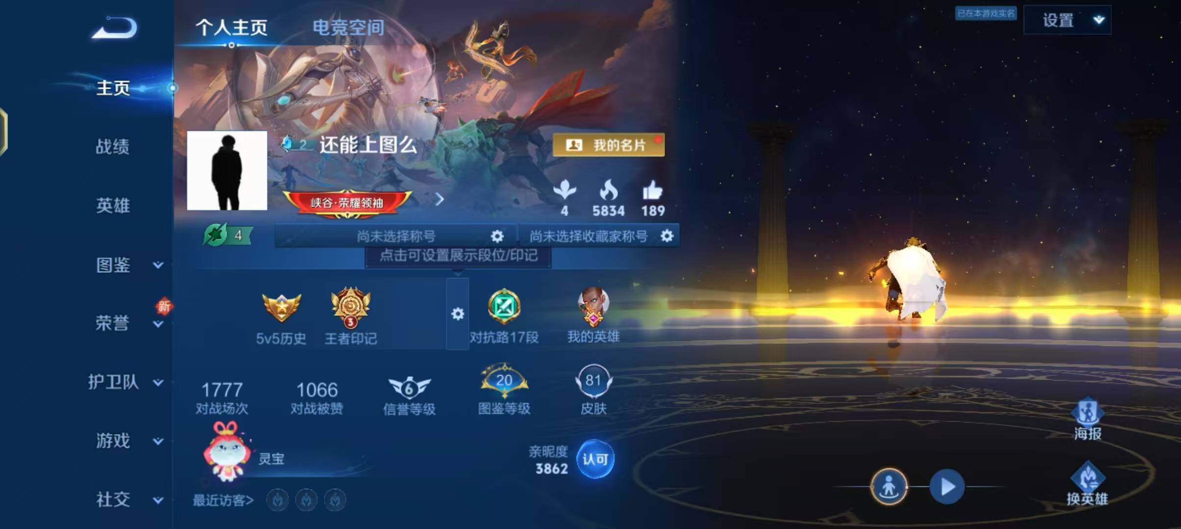 WZJZ3206243王者荣耀账号详情图4 WZJZ3206243王者荣耀账号详情图4
