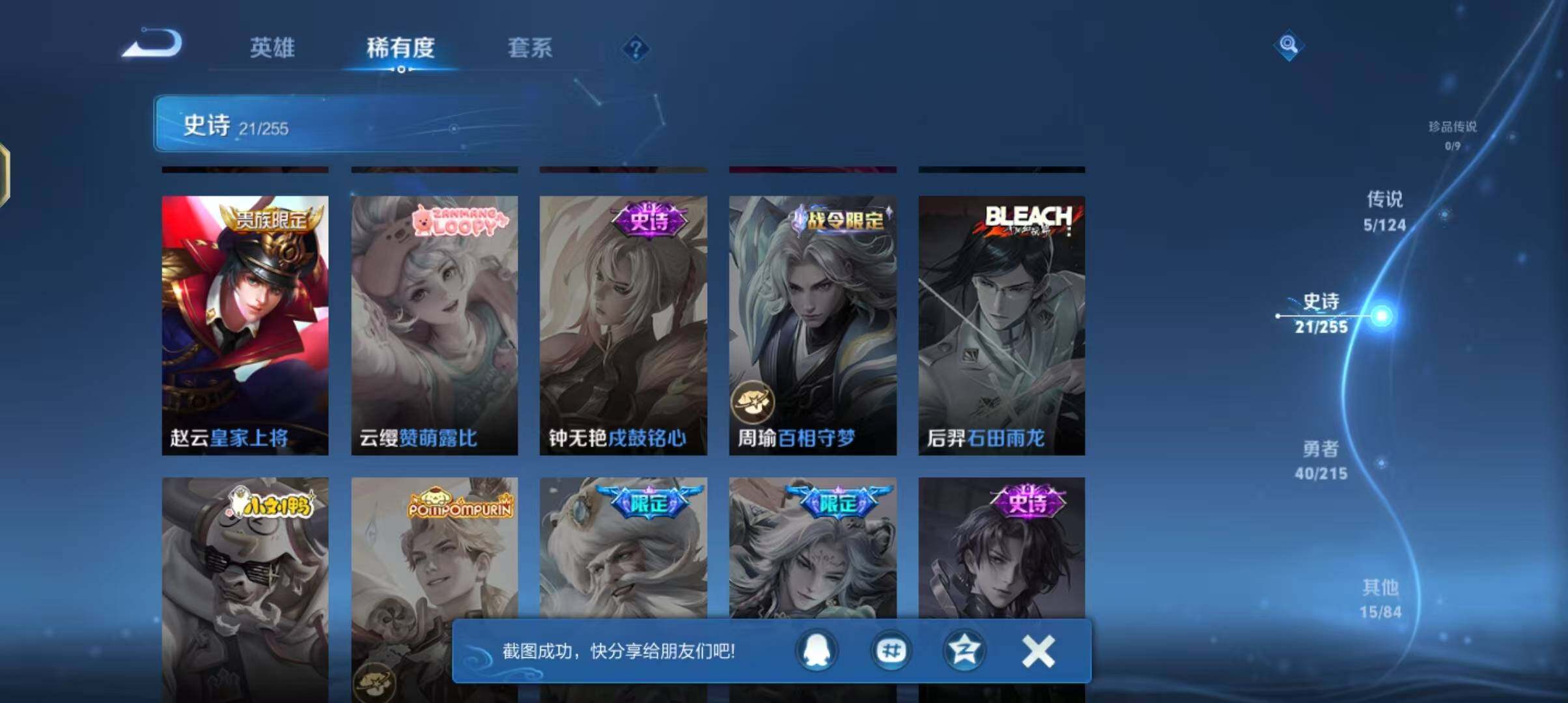 WZJZ3206243王者荣耀账号详情图10 WZJZ3206243王者荣耀账号详情图10