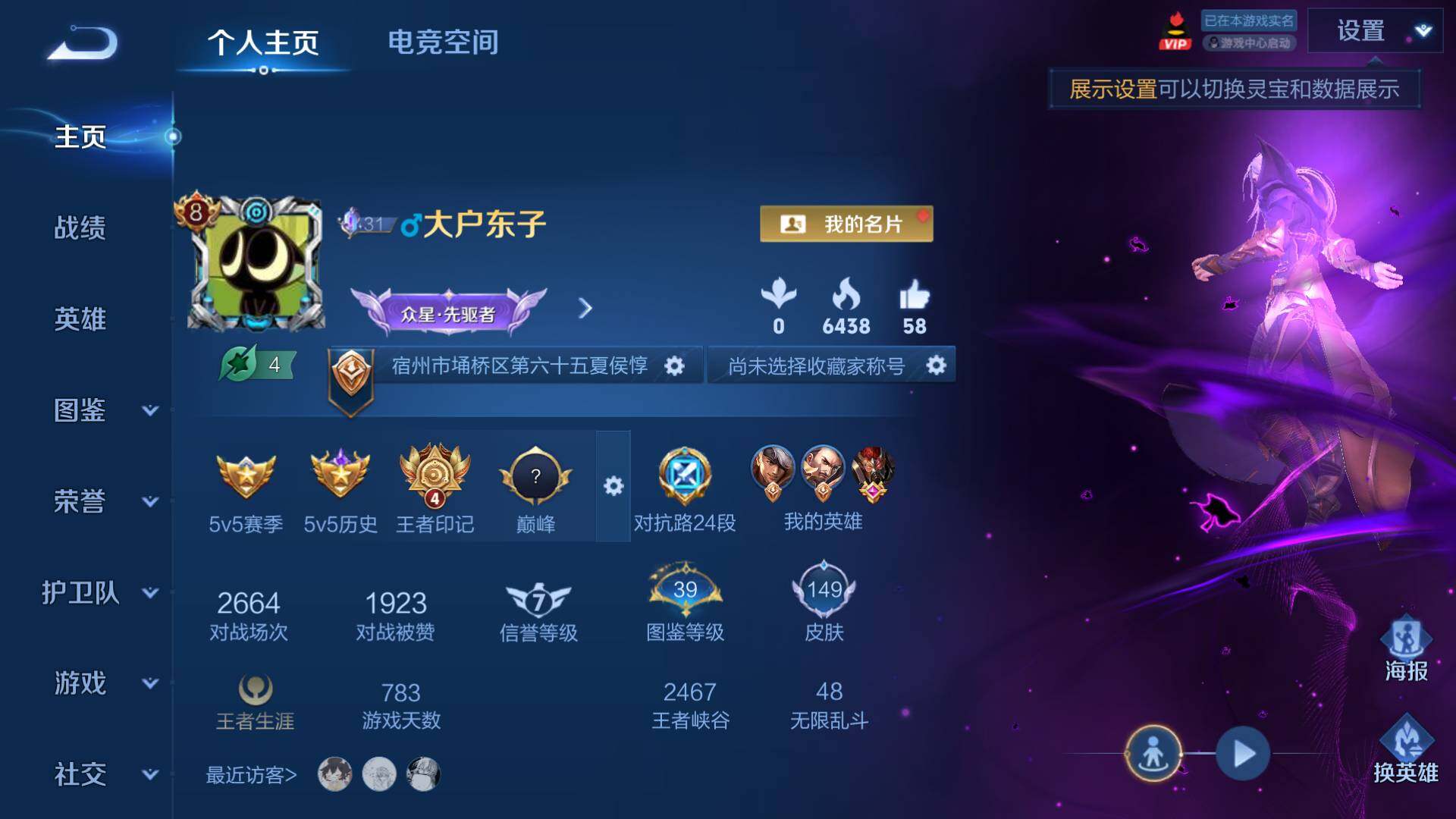 WZLFY3200138王者荣耀账号详情图4 WZLFY3200138王者荣耀账号详情图4