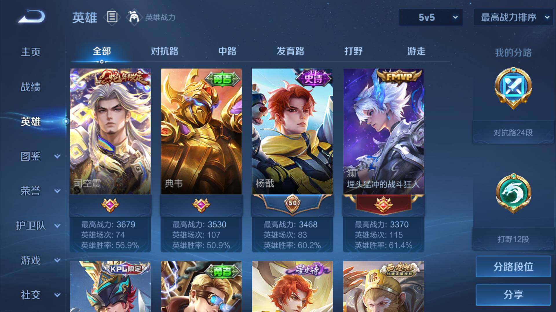 WZLFY3200138王者荣耀账号详情图5 WZLFY3200138王者荣耀账号详情图5