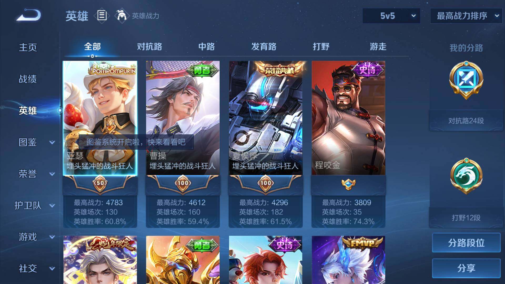 WZLFY3200138王者荣耀账号详情图7 WZLFY3200138王者荣耀账号详情图7
