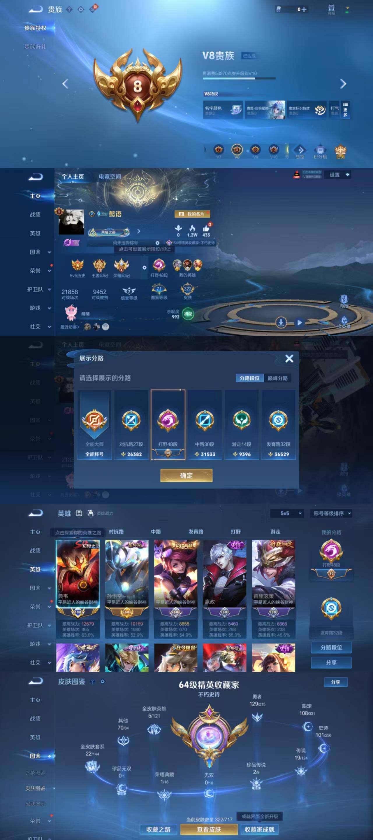 WZYXS3202498王者荣耀账号详情图2 WZYXS3202498王者荣耀账号详情图2