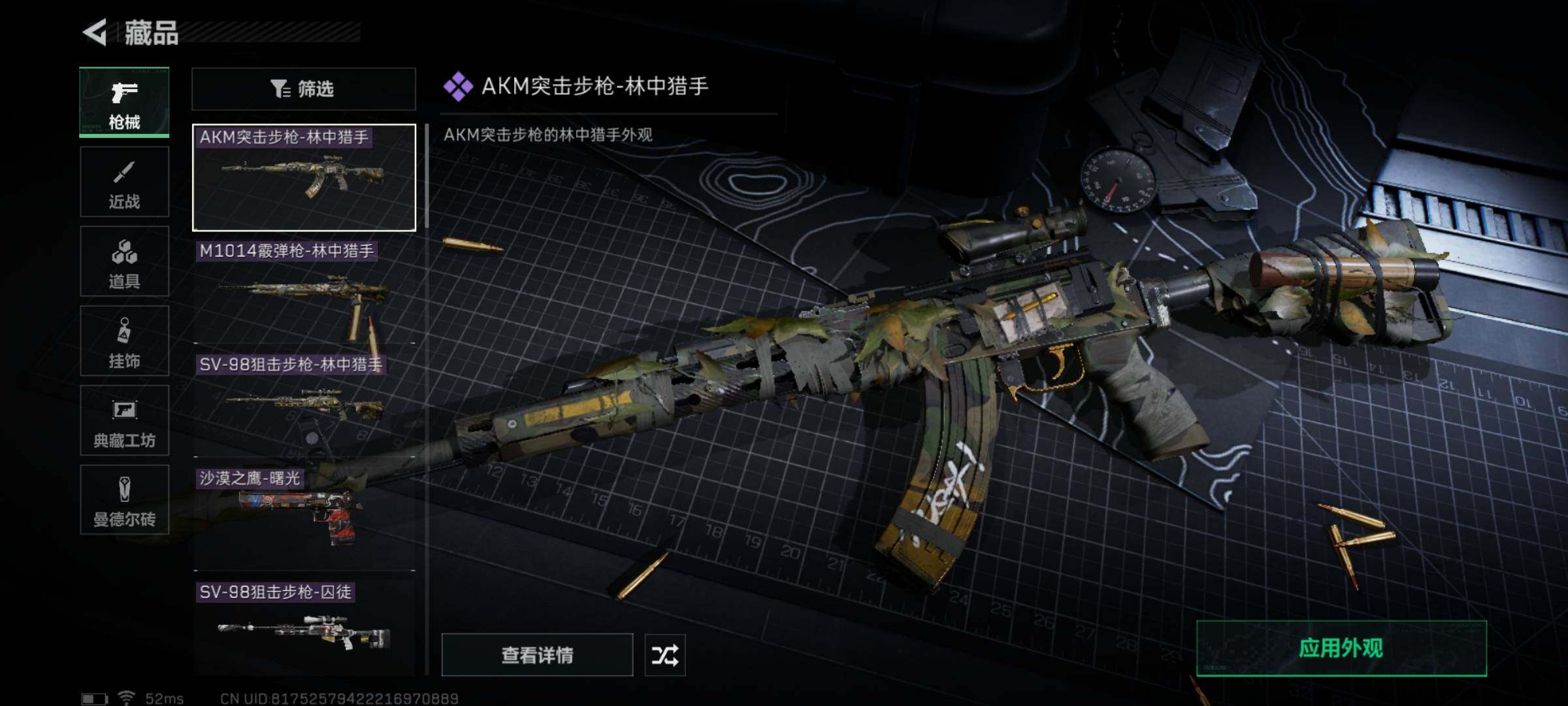 SJZYXS311390三角洲行动账号详情图3 SJZYXS311390三角洲行动账号详情图3