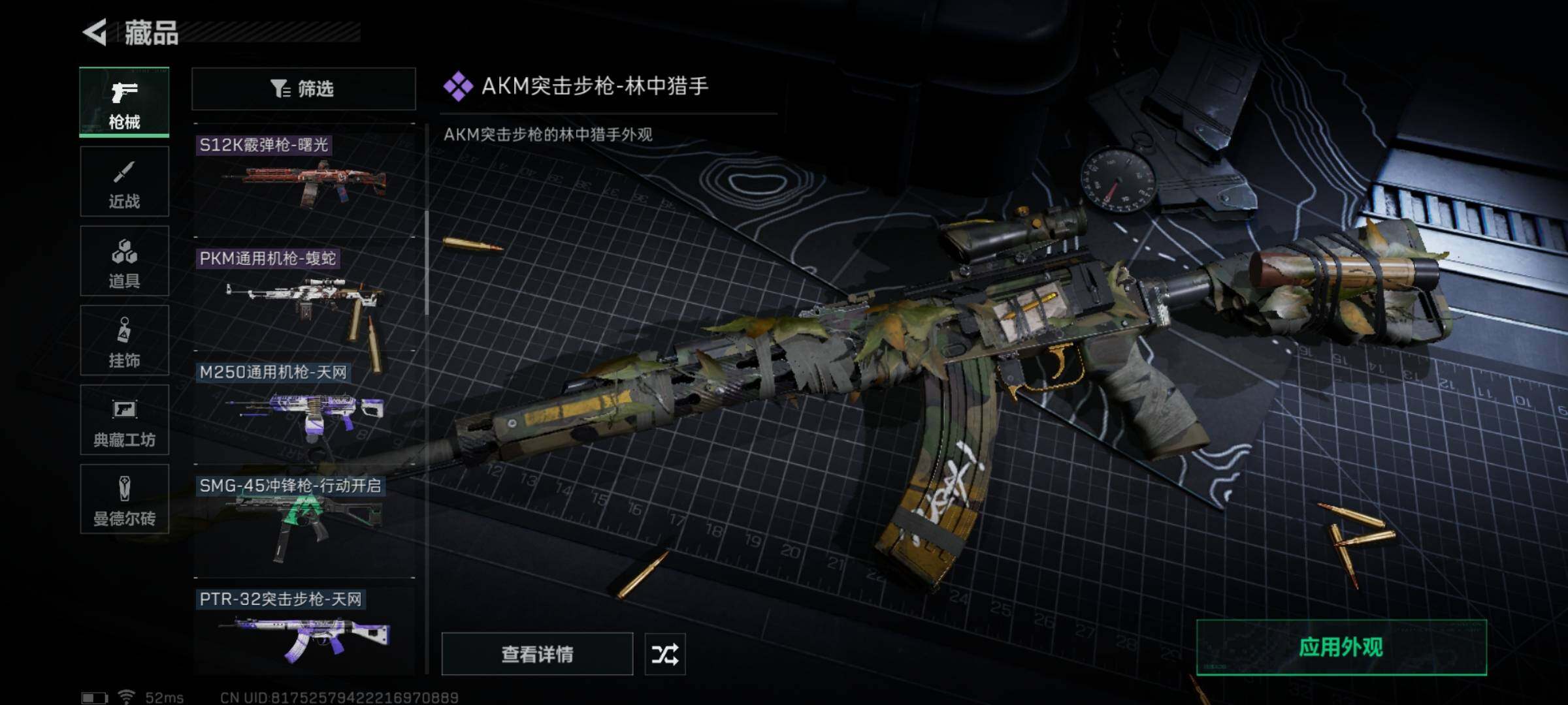 SJZYXS311390三角洲行动账号详情图4 SJZYXS311390三角洲行动账号详情图4
