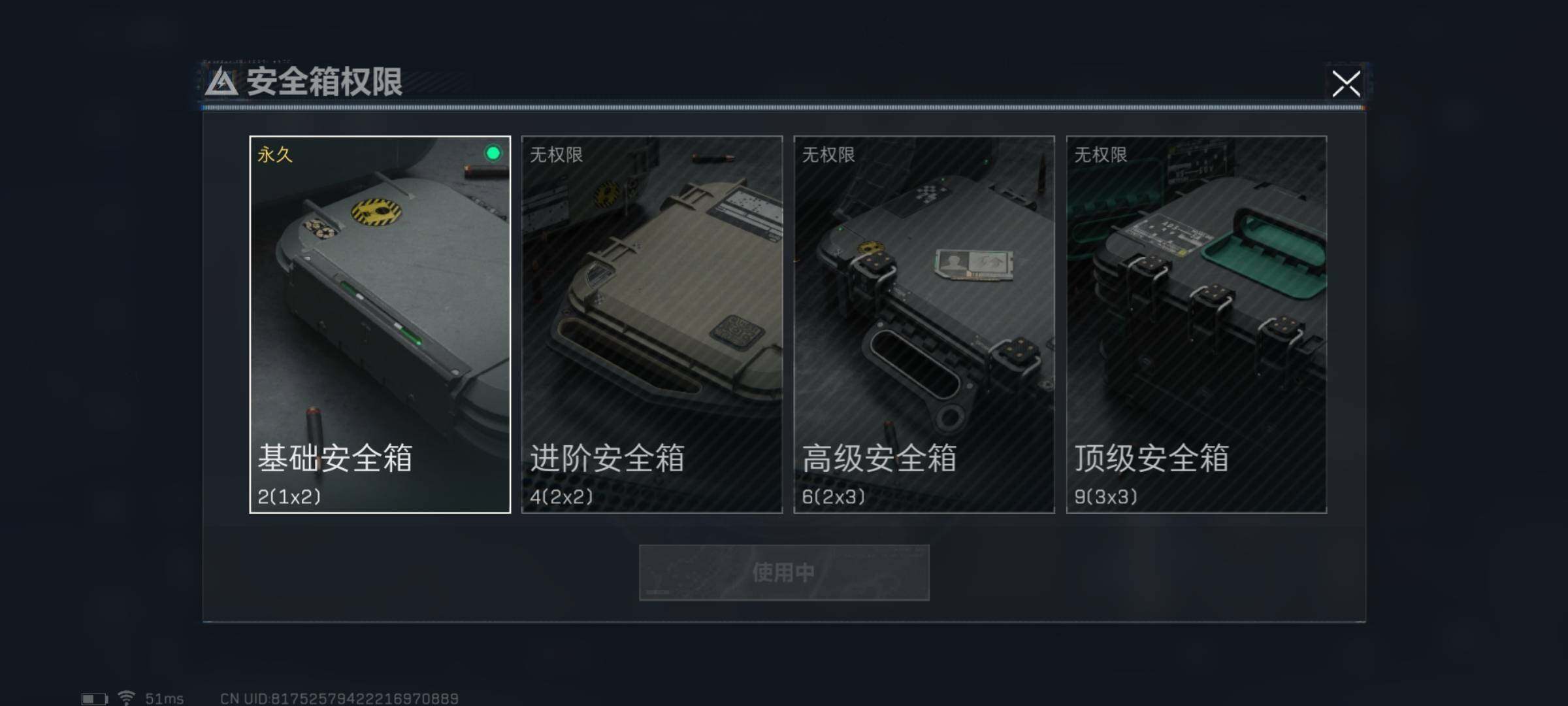 SJZYXS311390三角洲行动账号详情图6 SJZYXS311390三角洲行动账号详情图6