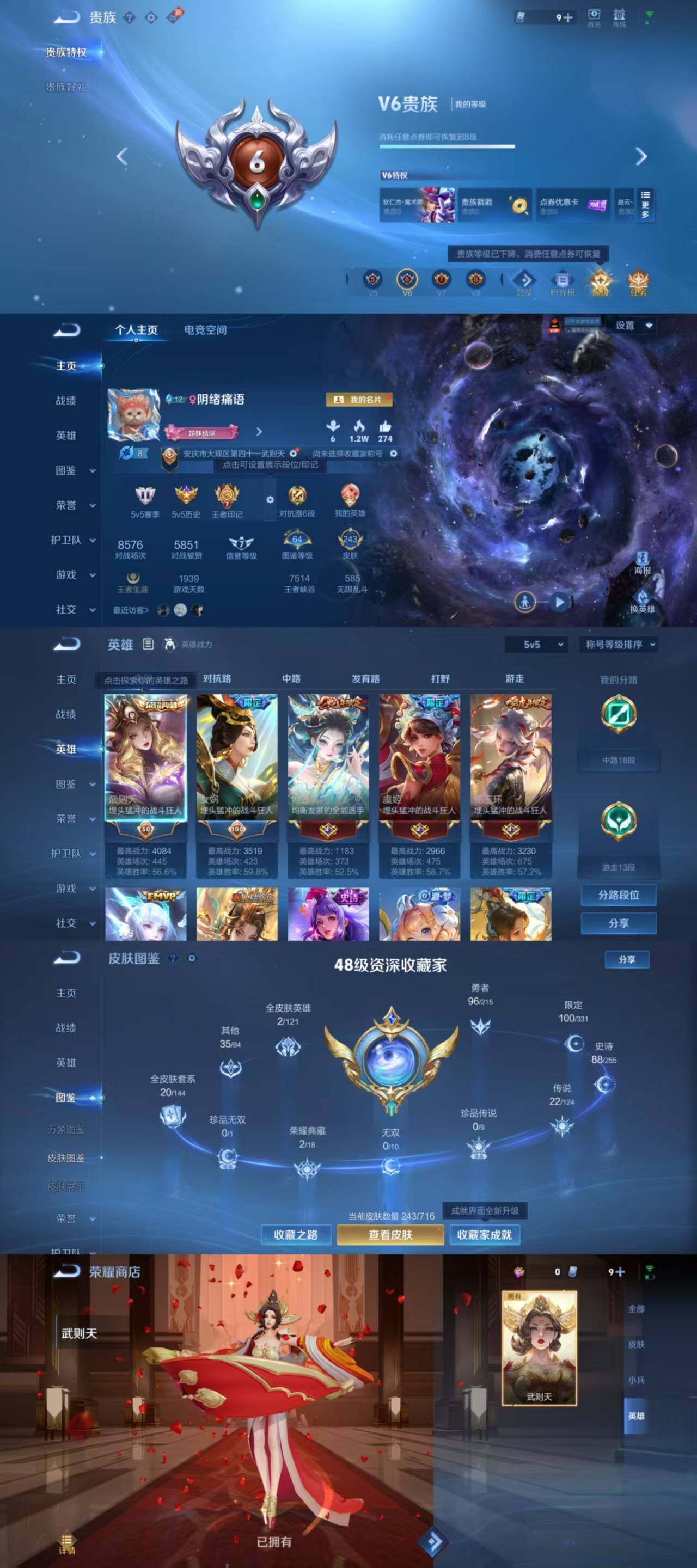 WZYXS3202499王者荣耀账号详情图2 WZYXS3202499王者荣耀账号详情图2
