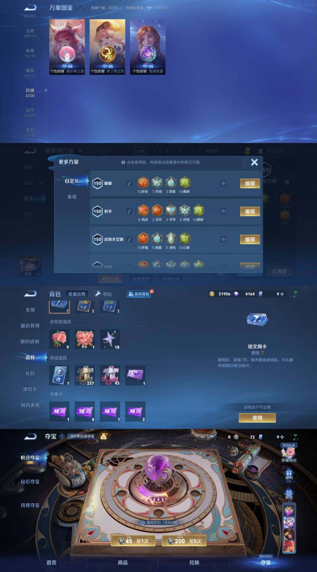 WZYXS3202499王者荣耀账号详情图4 WZYXS3202499王者荣耀账号详情图4
