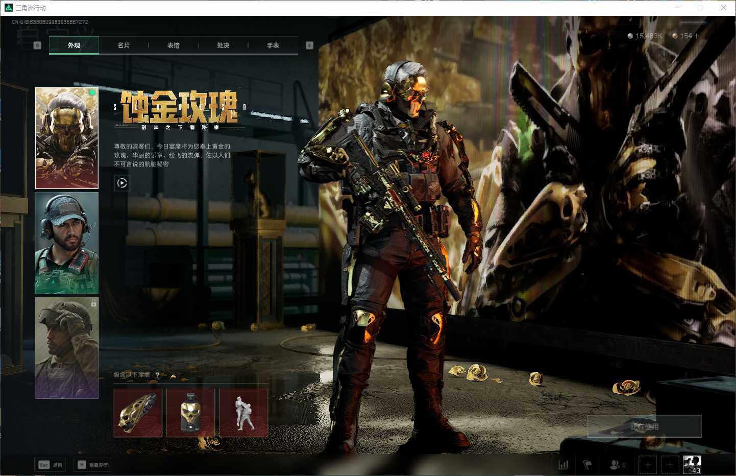 三角洲行动账号VX【SJZF1626】总资产(M)：66.4M/哈夫币(K)：15483K/哈夫币(K)：15483K/红狼-蚀金玫瑰/骇爪-水墨云图/近战-黑海/AKM突击步枪-青纹/AKM突击步枪-淘金者/QBZ