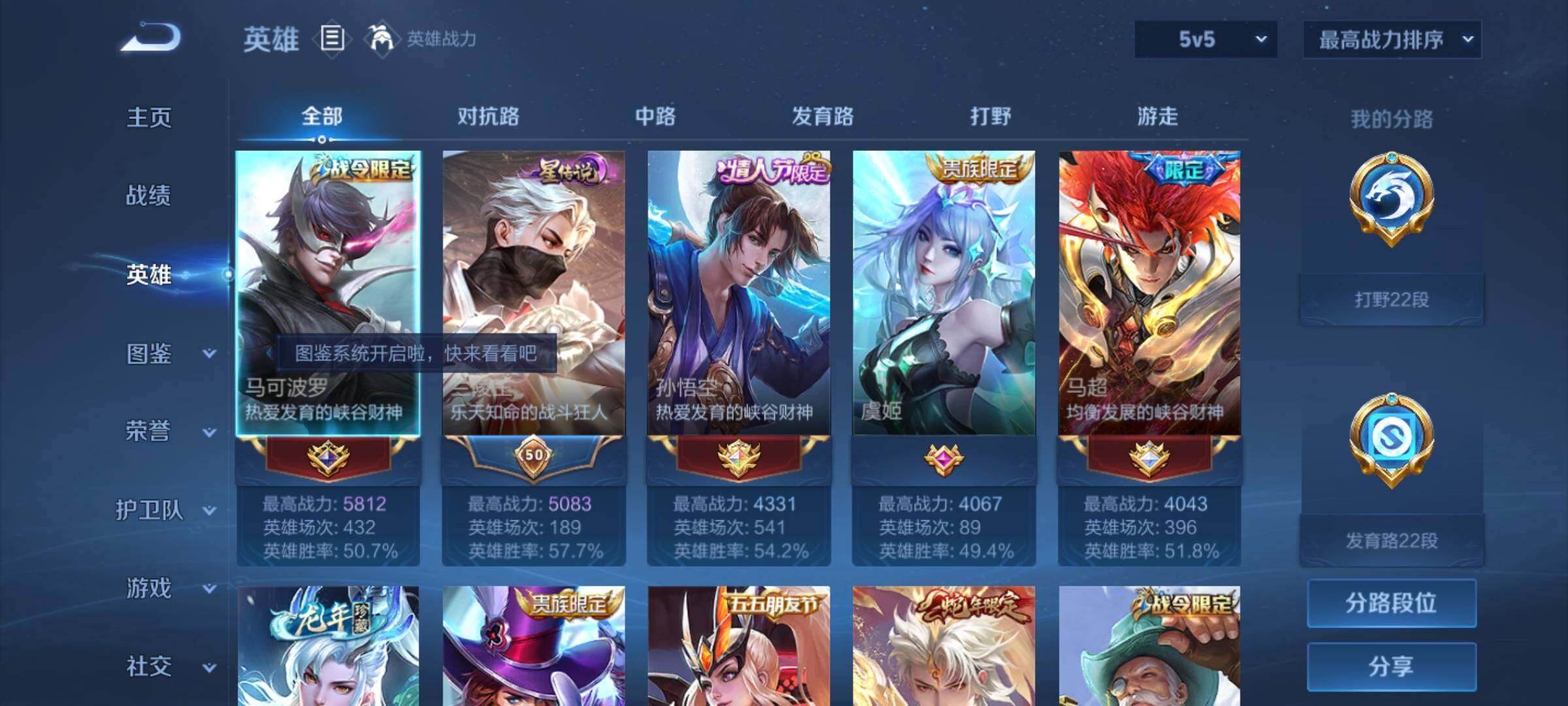 WZYXS3202536王者荣耀账号详情图3 WZYXS3202536王者荣耀账号详情图3