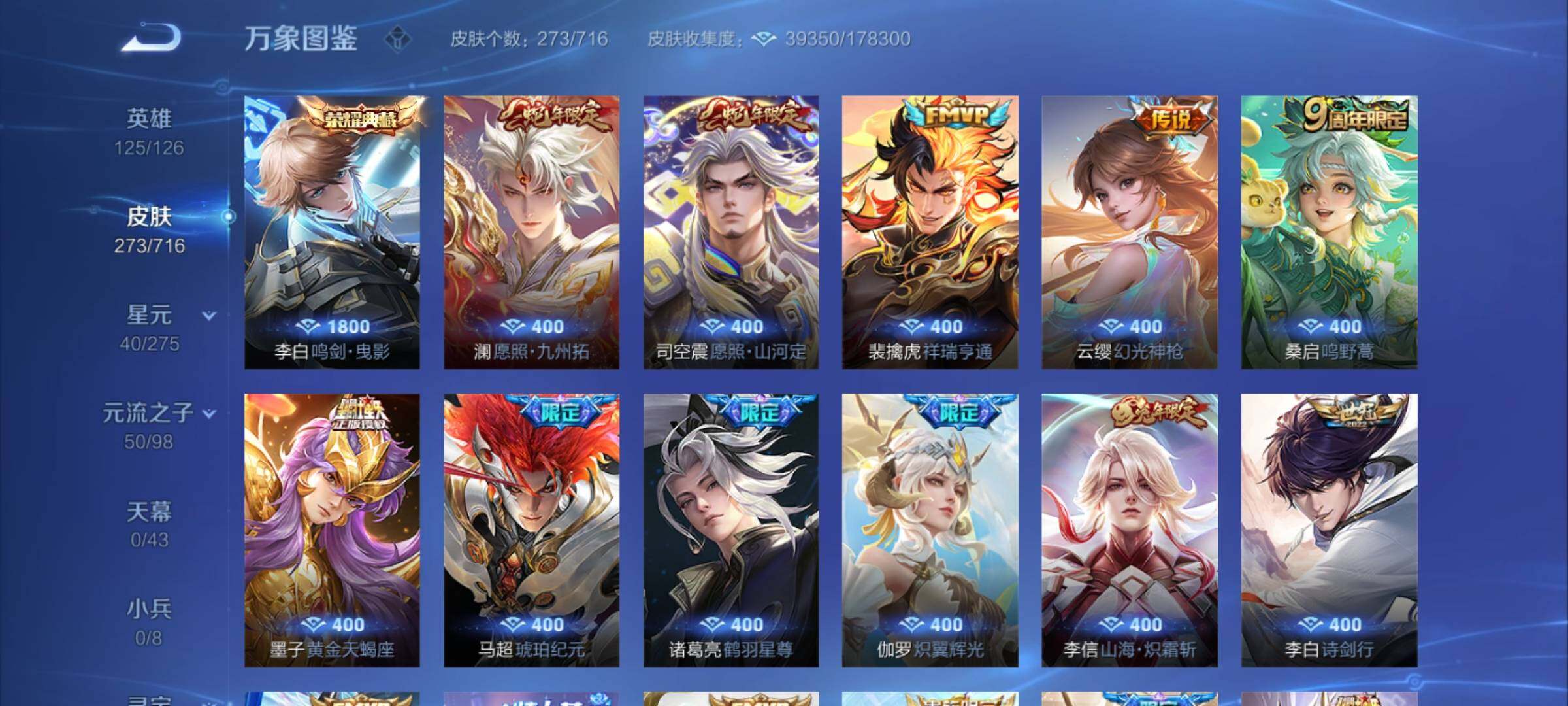 WZYXS3202536王者荣耀账号详情图5 WZYXS3202536王者荣耀账号详情图5