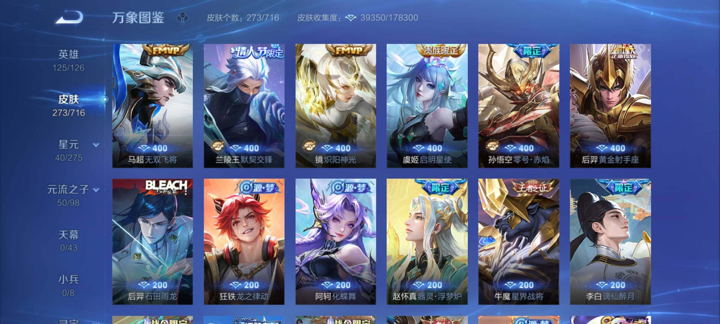 WZYXS3202536王者荣耀账号详情图6 WZYXS3202536王者荣耀账号详情图6