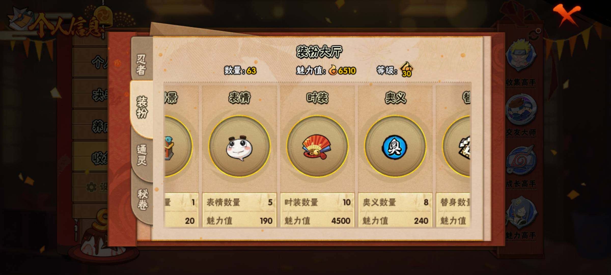 HYJM315767火影忍者账号详情图11
