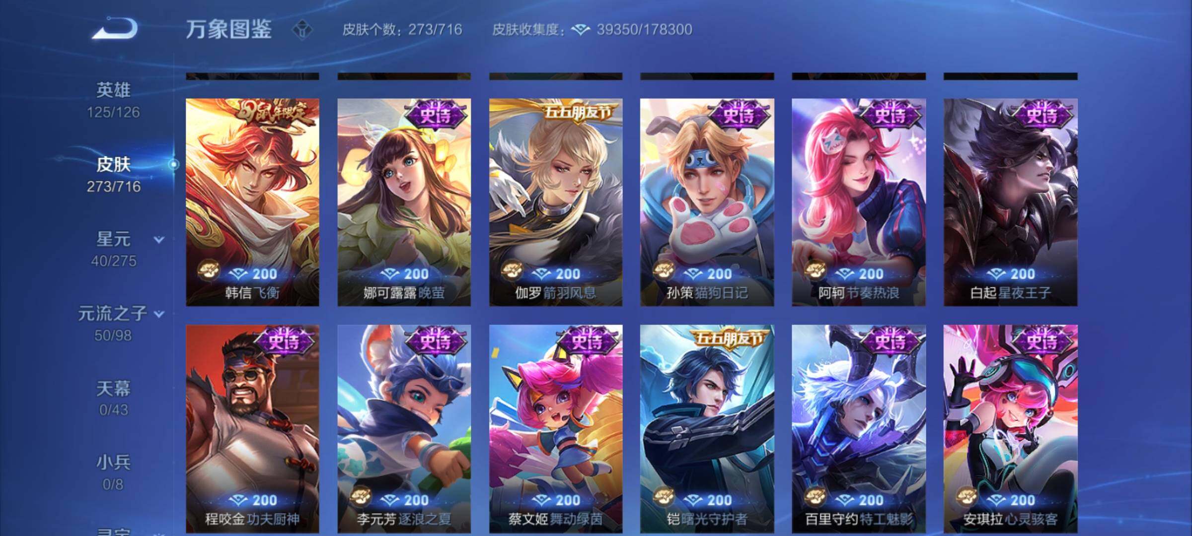 WZYXS3202536王者荣耀账号详情图9 WZYXS3202536王者荣耀账号详情图9