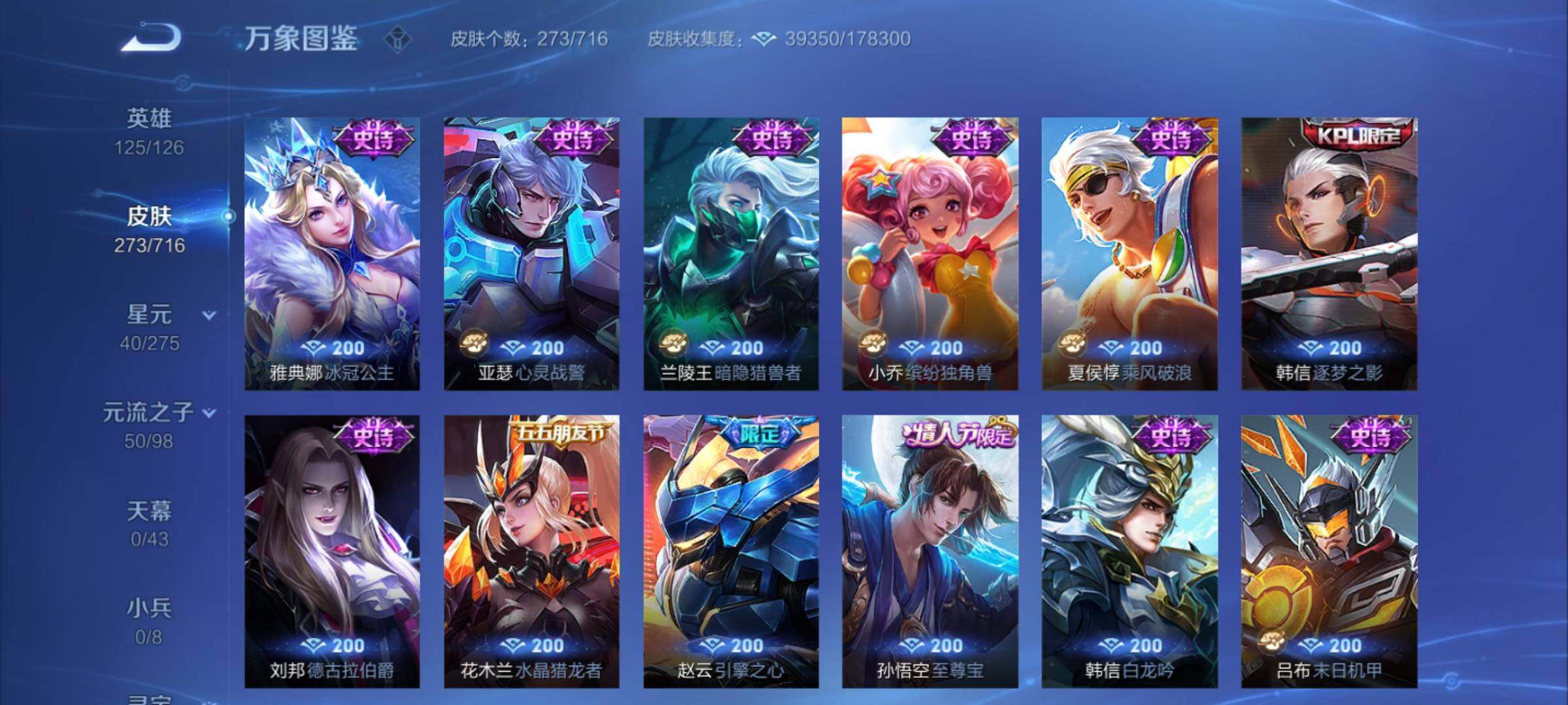 WZYXS3202536王者荣耀账号详情图10 WZYXS3202536王者荣耀账号详情图10
