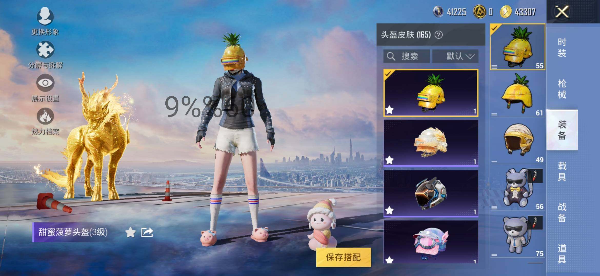 HPYXS3288119和平精英账号详情图20 HPYXS3288119和平精英账号详情图20