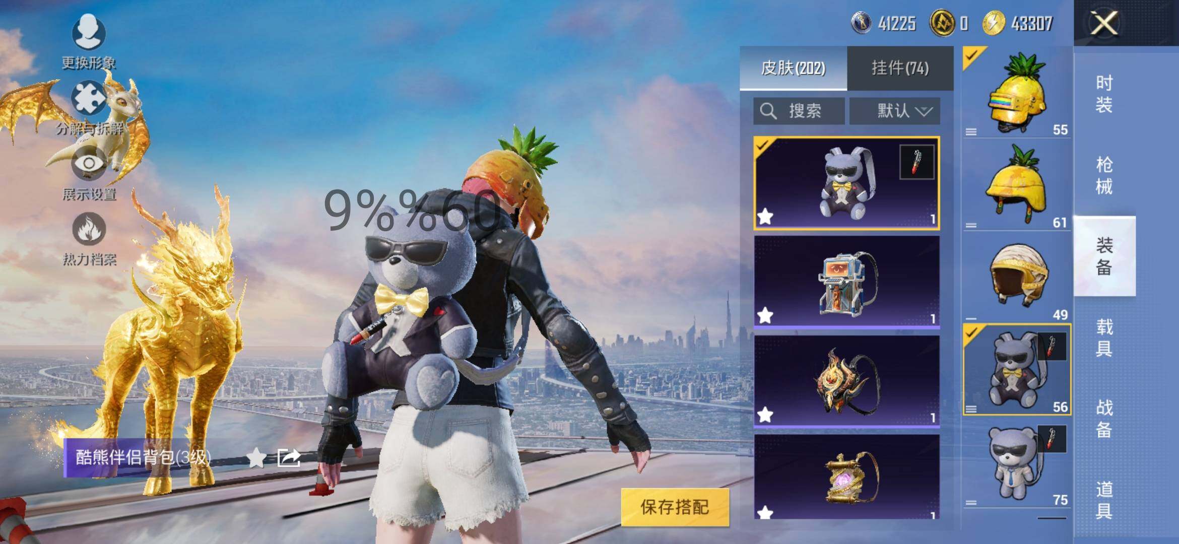 HPYXS3288119和平精英账号详情图21 HPYXS3288119和平精英账号详情图21