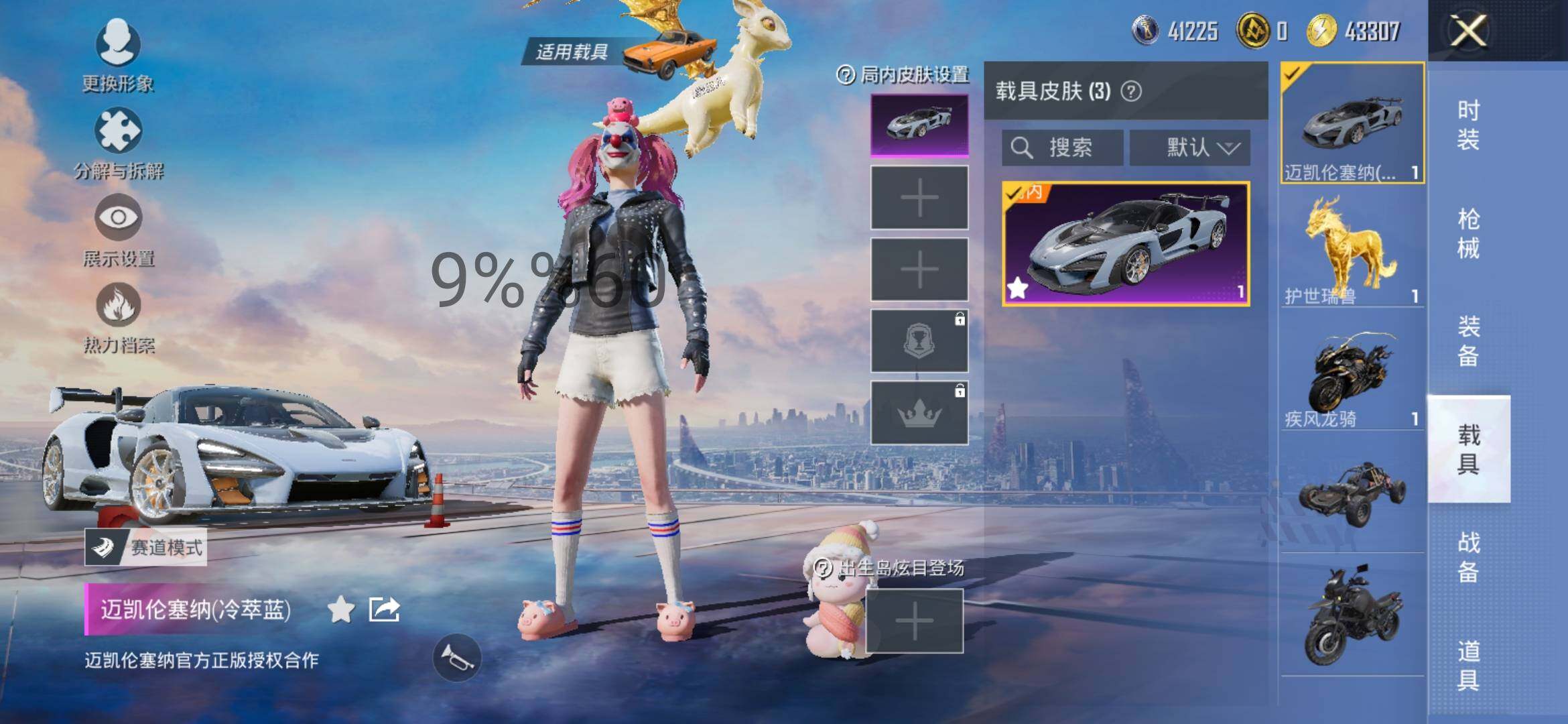 HPYXS3288119和平精英账号详情图22 HPYXS3288119和平精英账号详情图22