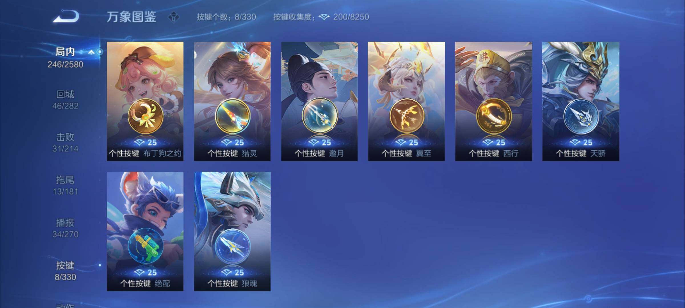 WZYXS3202536王者荣耀账号详情图12 WZYXS3202536王者荣耀账号详情图12