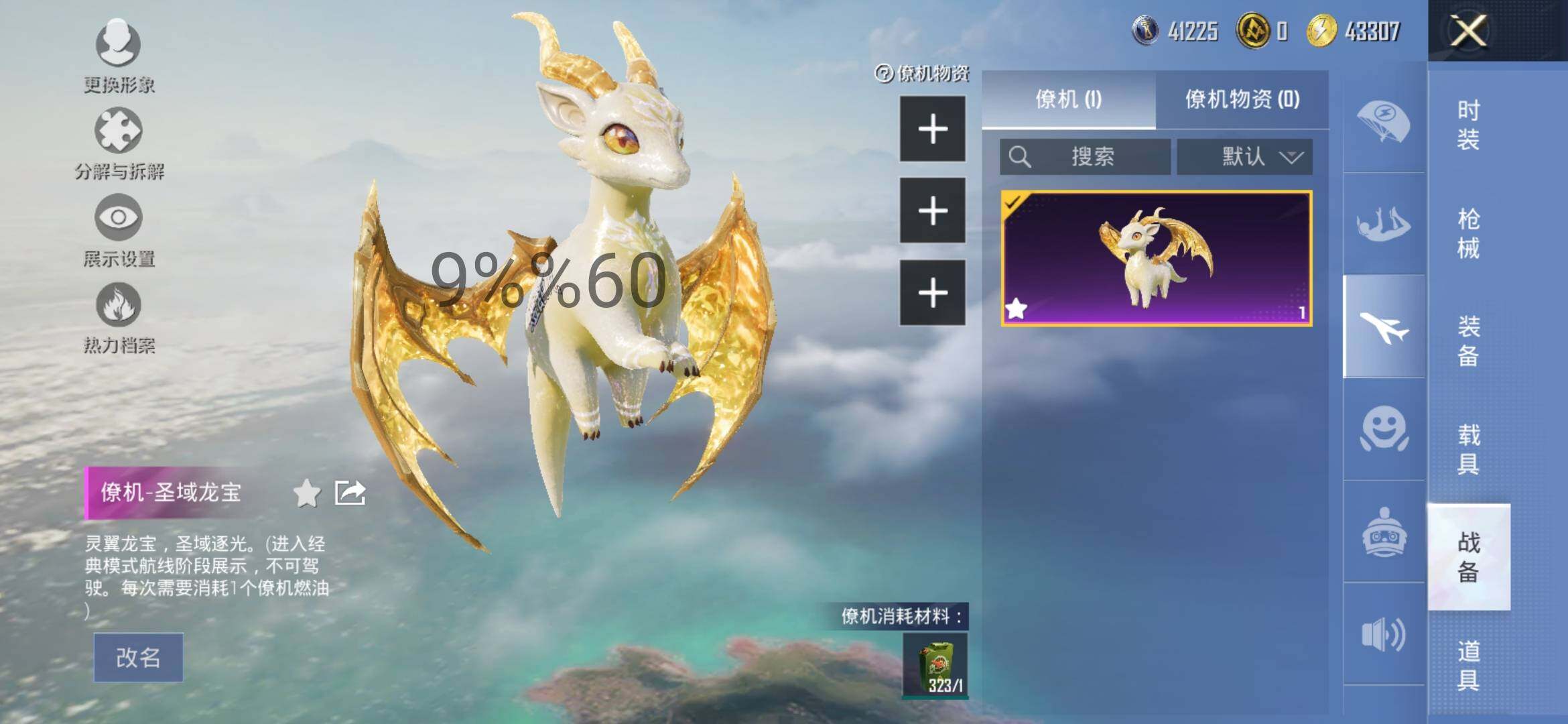 HPYXS3288119和平精英账号详情图26 HPYXS3288119和平精英账号详情图26