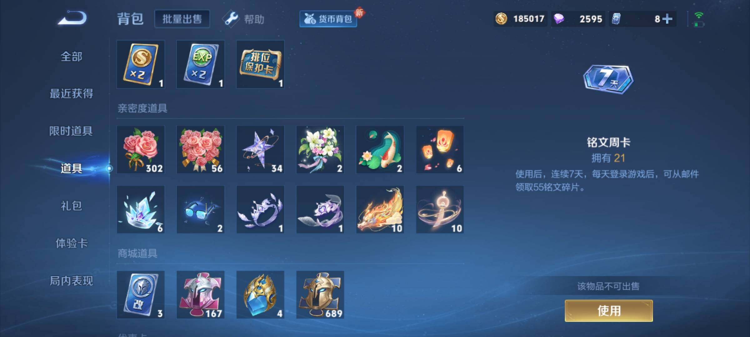 WZYXS3202536王者荣耀账号详情图15 WZYXS3202536王者荣耀账号详情图15