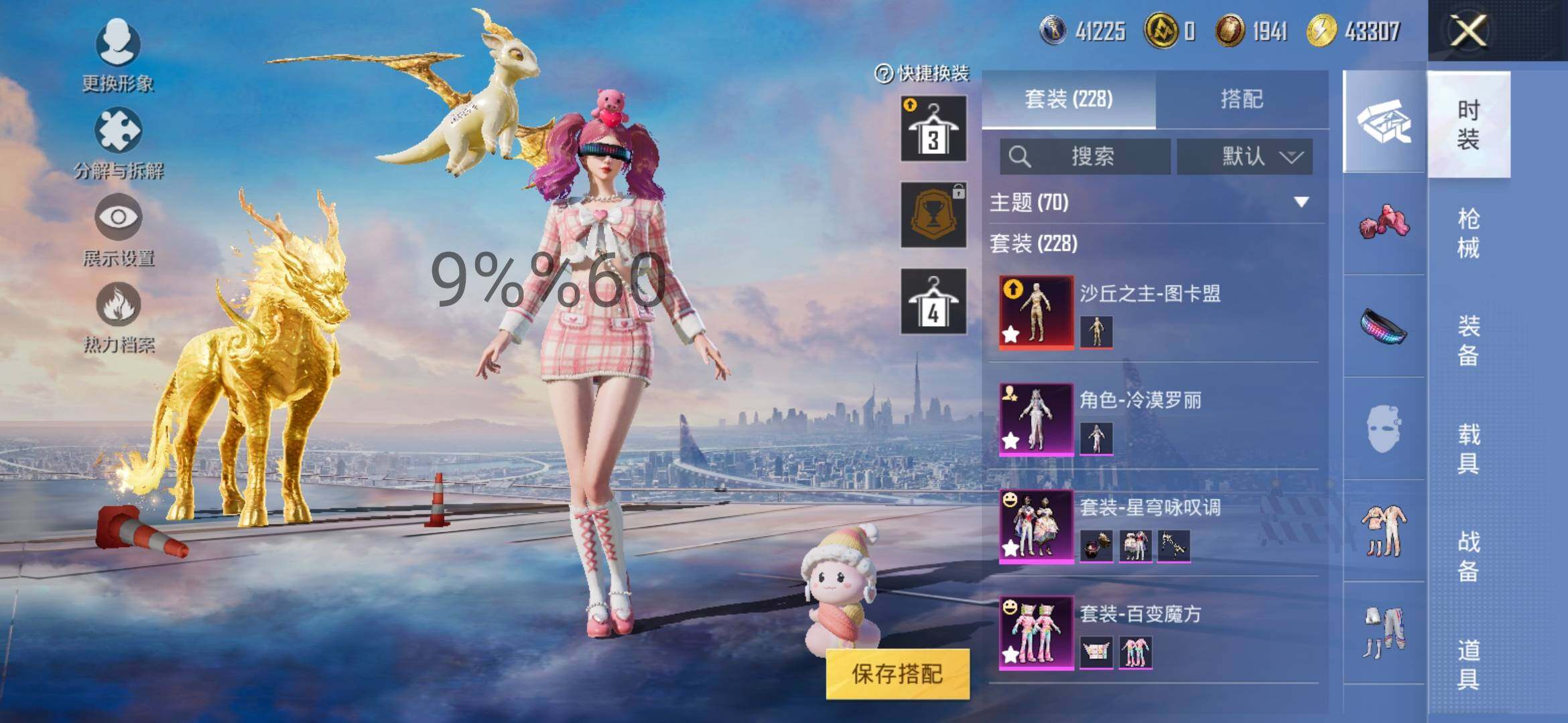 HPYXS3288119和平精英账号详情图5 HPYXS3288119和平精英账号详情图5