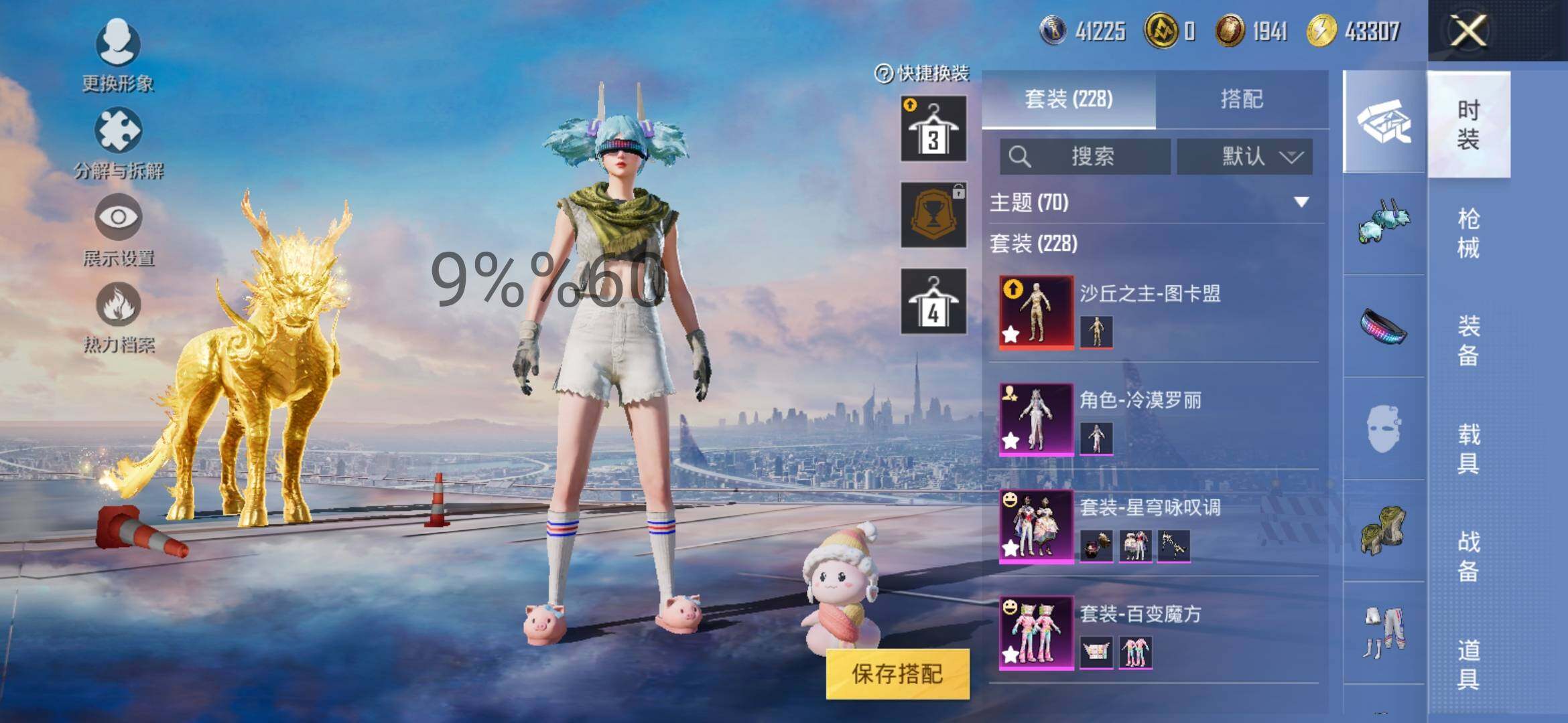 HPYXS3288119和平精英账号详情图7 HPYXS3288119和平精英账号详情图7