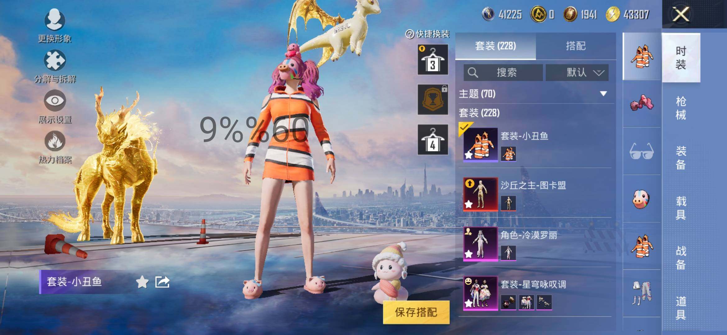 HPYXS3288119和平精英账号详情图8 HPYXS3288119和平精英账号详情图8