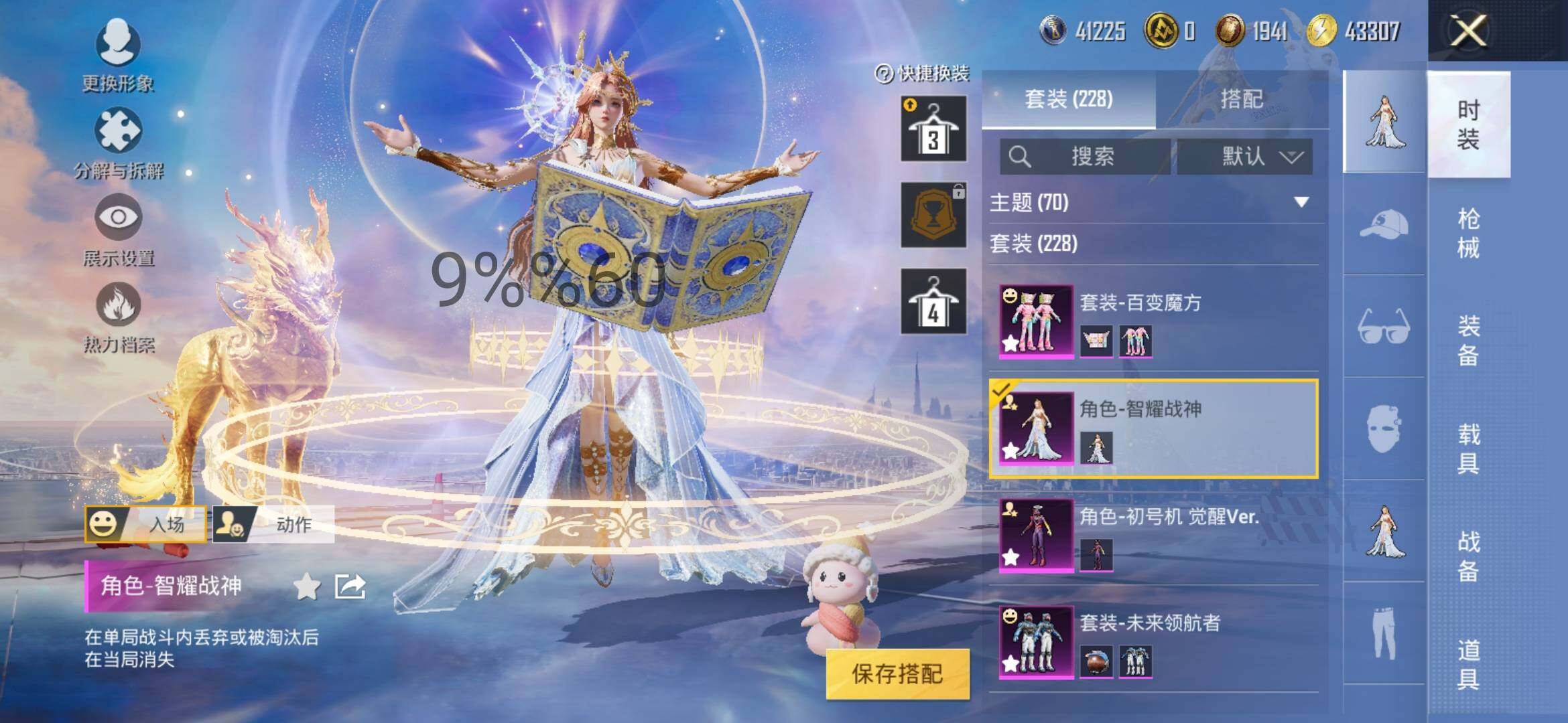 HPYXS3288119和平精英账号详情图10 HPYXS3288119和平精英账号详情图10