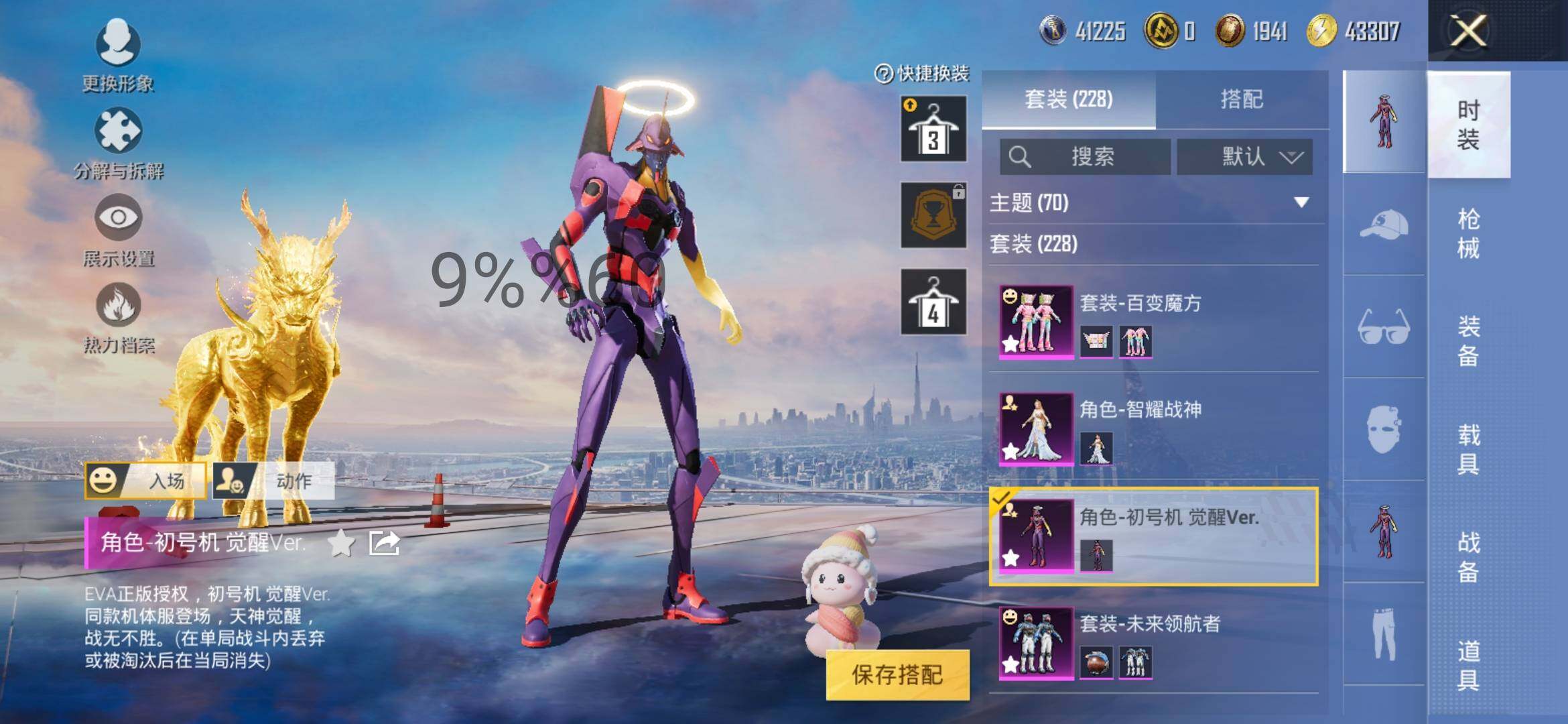 HPYXS3288119和平精英账号详情图11 HPYXS3288119和平精英账号详情图11