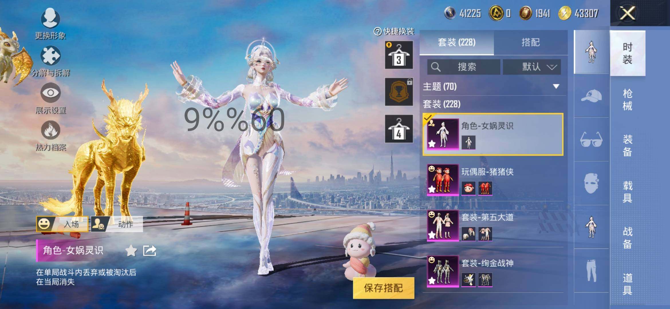 HPYXS3288119和平精英账号详情图12 HPYXS3288119和平精英账号详情图12