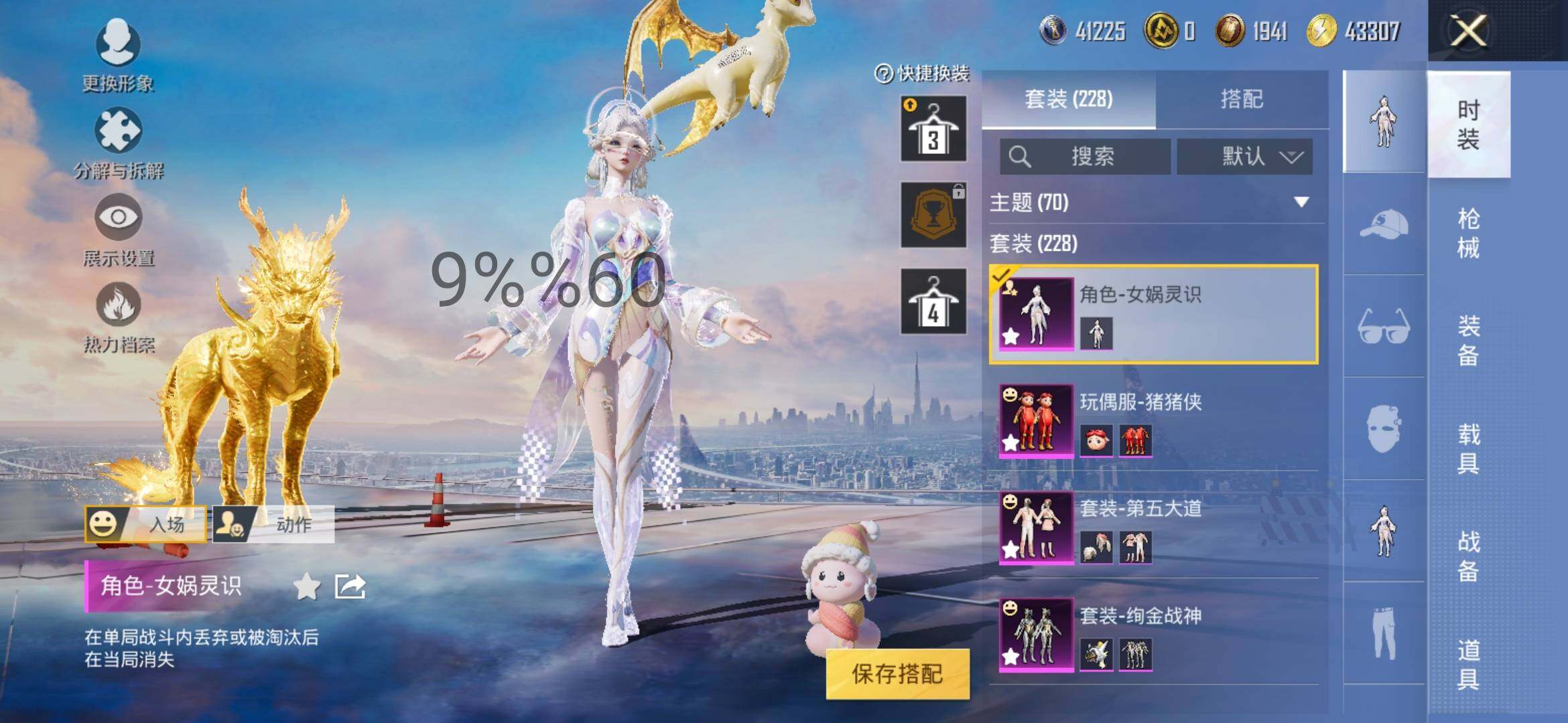 HPYXS3288119和平精英账号详情图13 HPYXS3288119和平精英账号详情图13