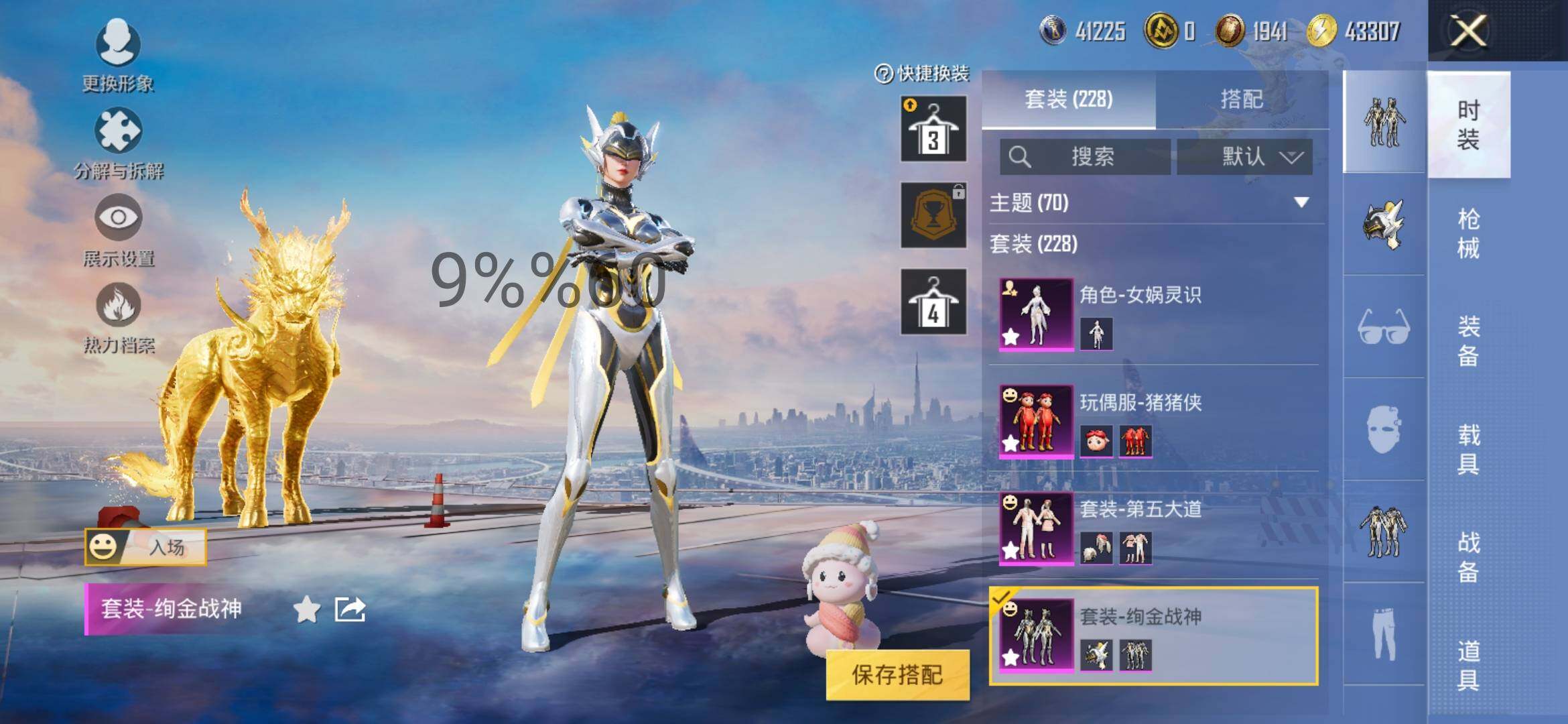 HPYXS3288119和平精英账号详情图14 HPYXS3288119和平精英账号详情图14