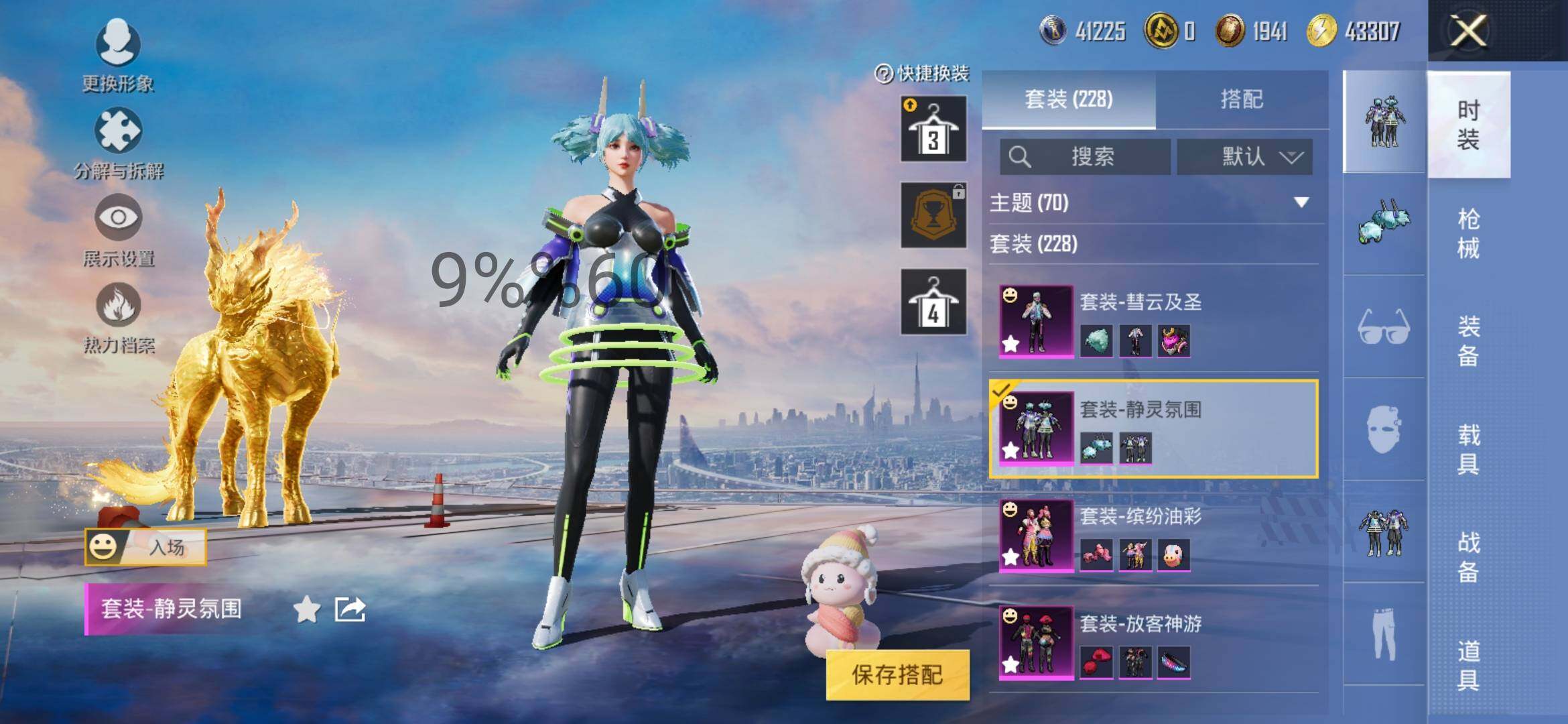 HPYXS3288119和平精英账号详情图15 HPYXS3288119和平精英账号详情图15