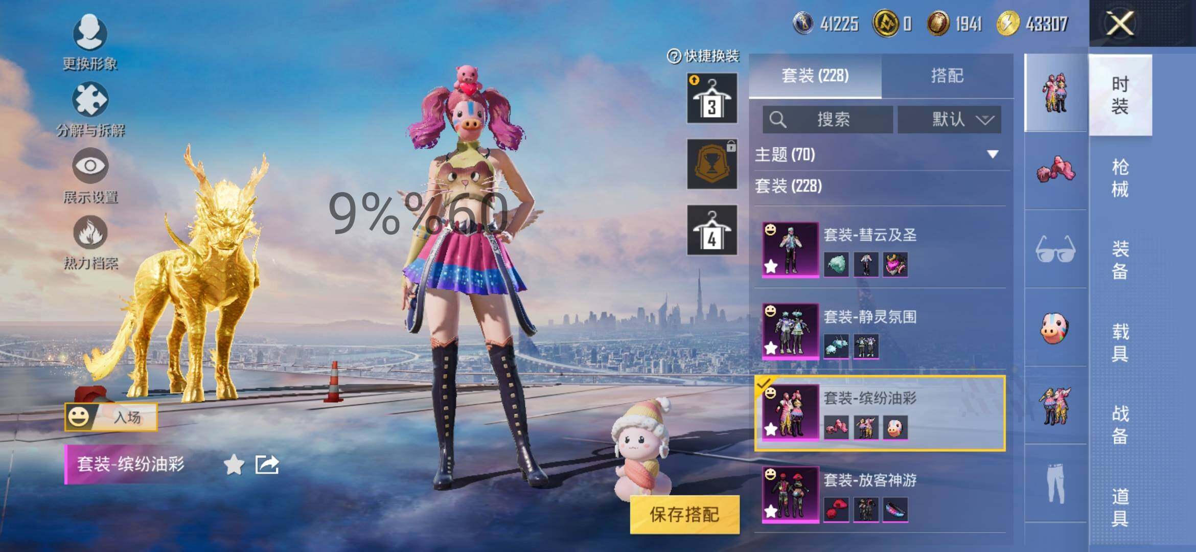 HPYXS3288119和平精英账号详情图16 HPYXS3288119和平精英账号详情图16