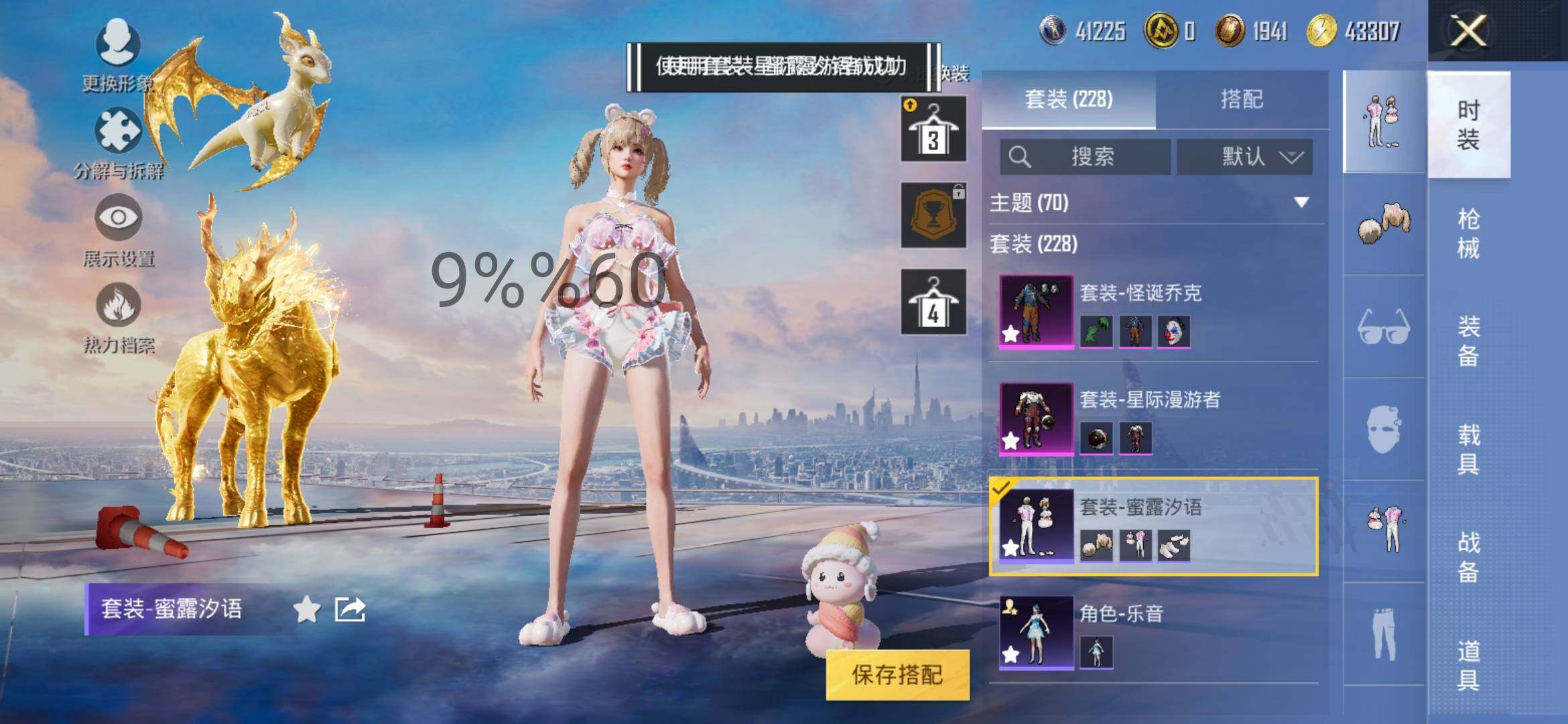 HPYXS3288119和平精英账号详情图17 HPYXS3288119和平精英账号详情图17